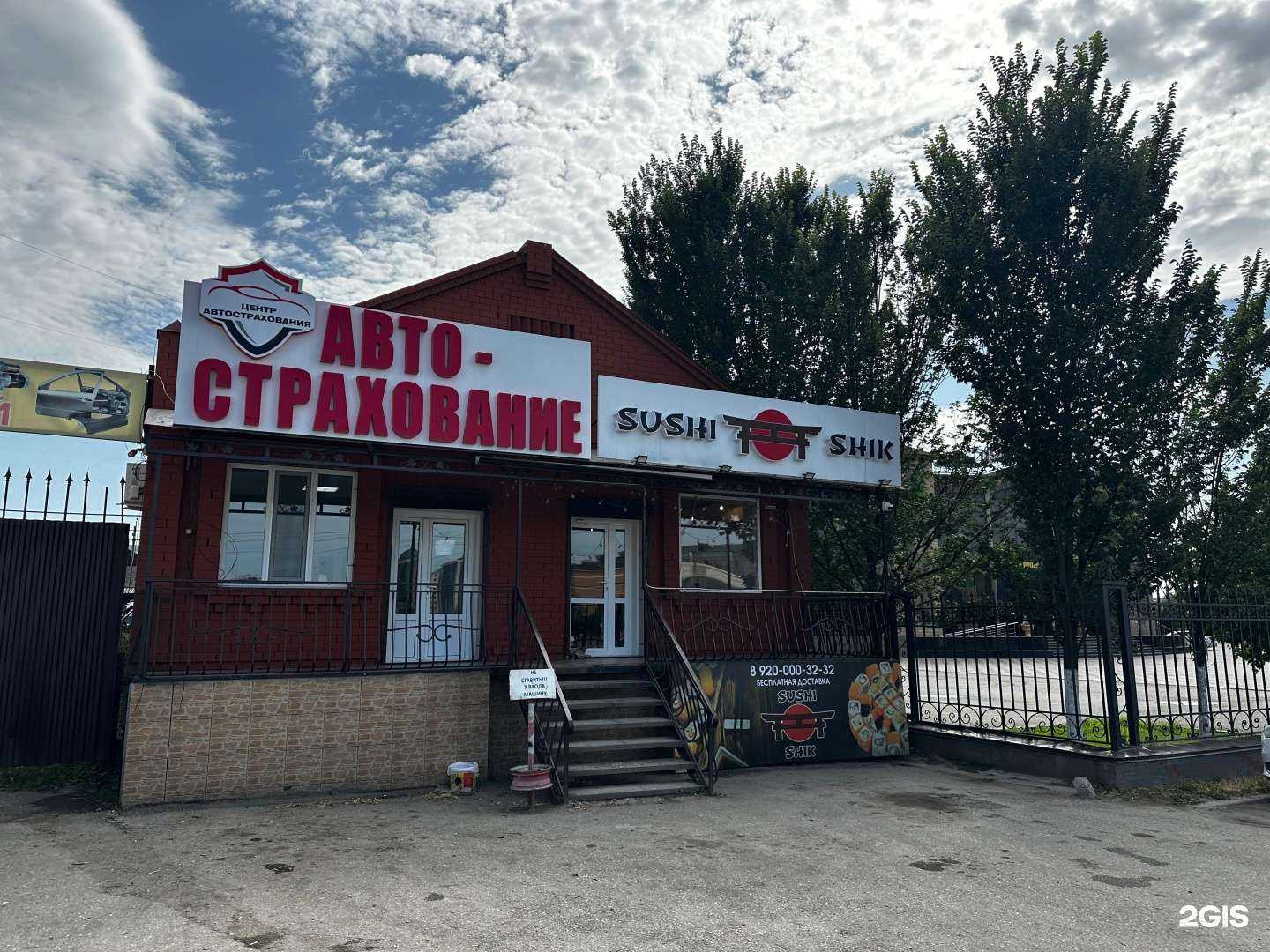 Отзывы на компанию Центр автострахования  в г. Гудермес c фото