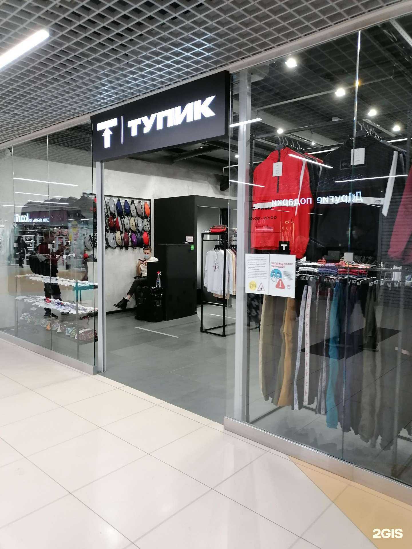 Отзывы на компанию Тупик в г. Мурманск c фото