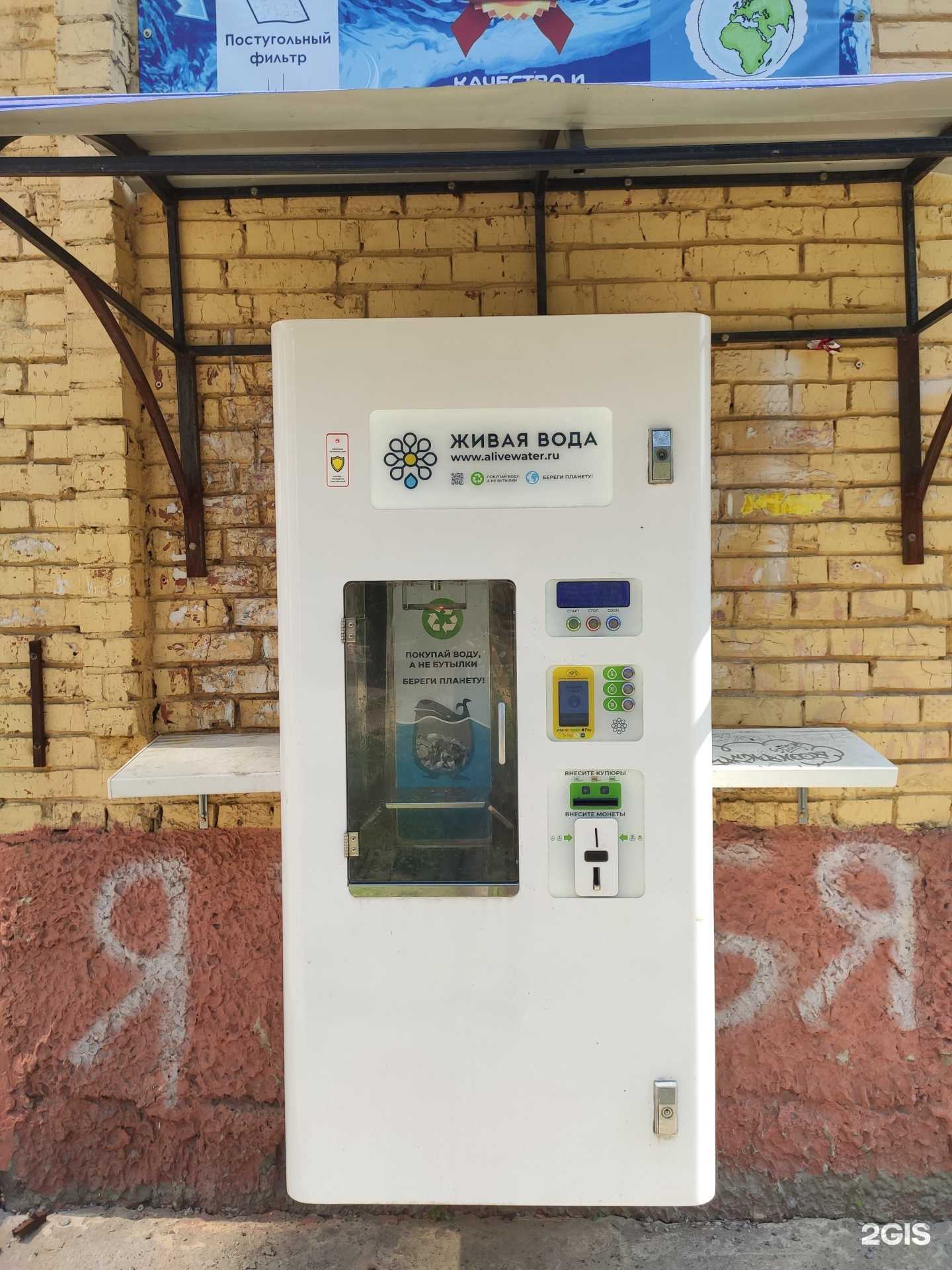 Отзывы на компанию Живая вода в г. Томск c фото