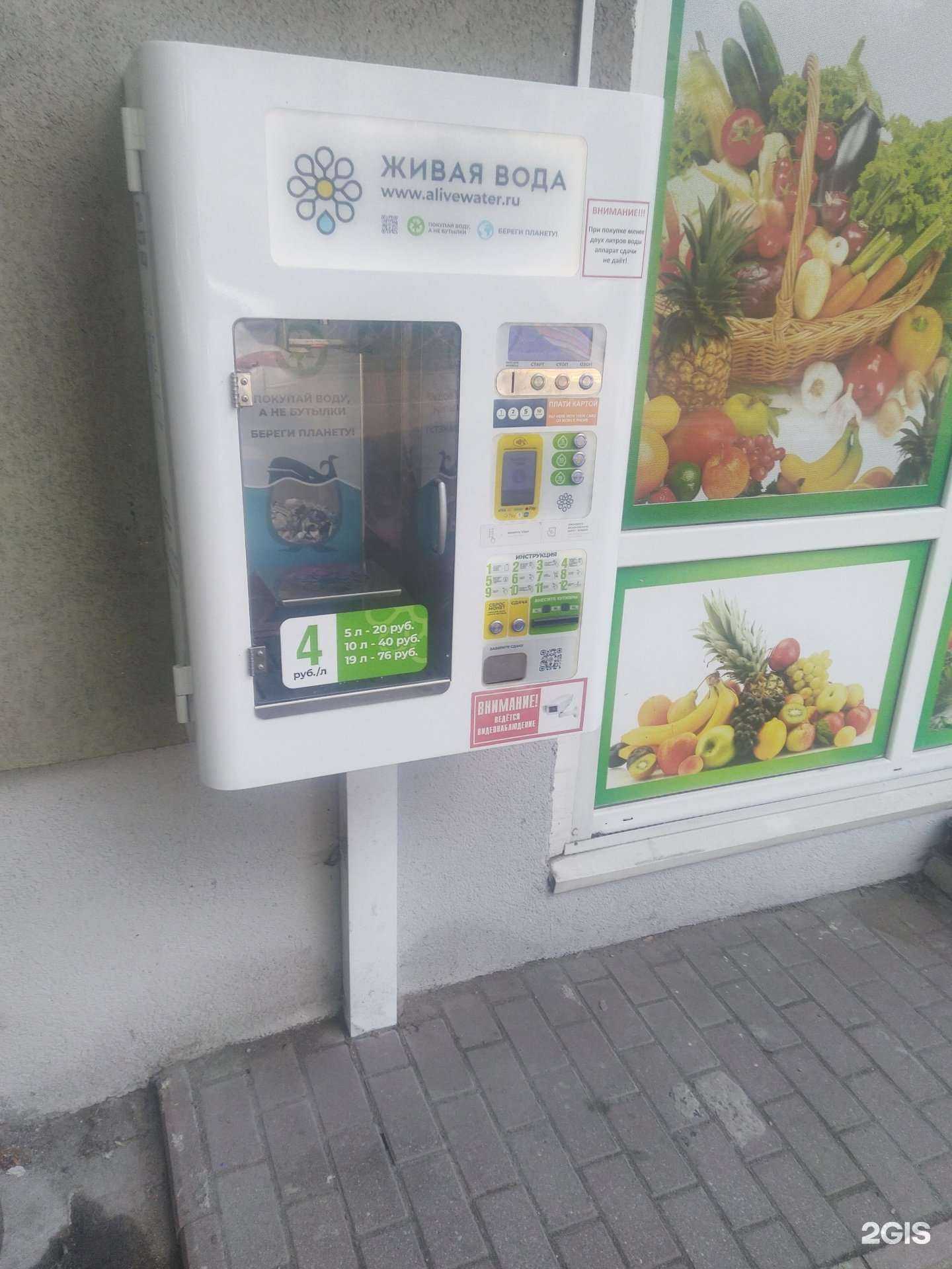 Отзывы на компанию Живая вода в Калининграде c фото