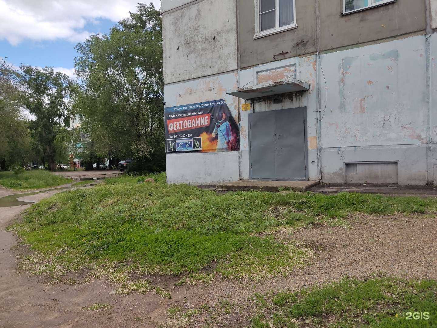 Отзывы на компанию Звенящие клинки в г. Рубцовск c фото