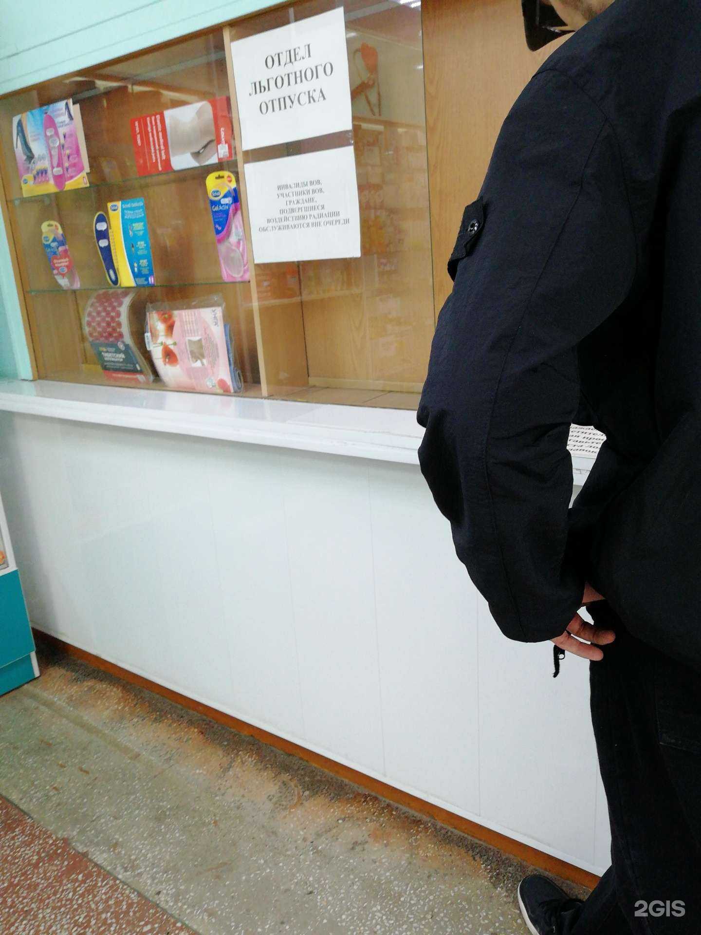 Отзывы на компанию Государственная аптека в г. Копейск c фото