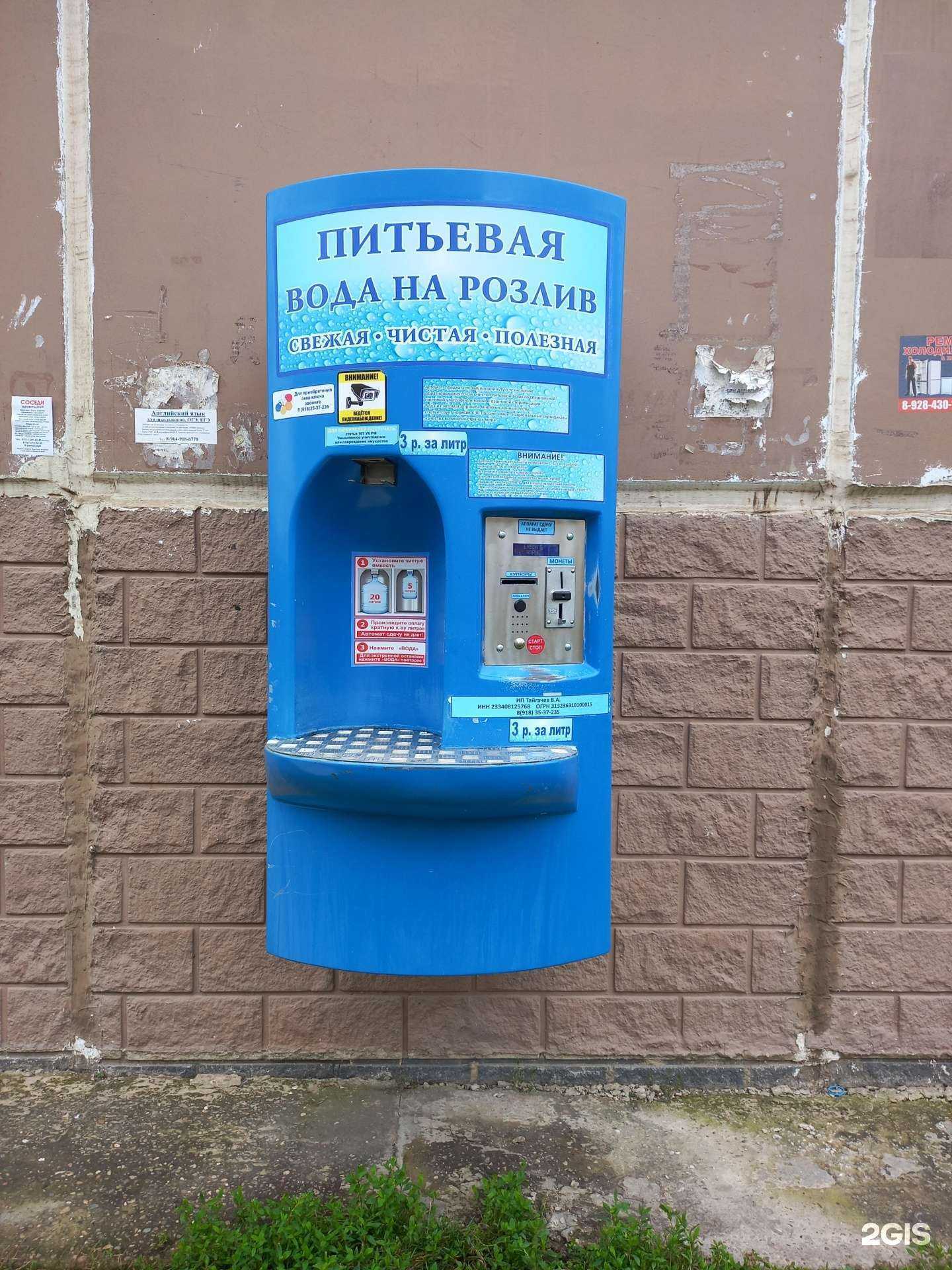 Отзывы на компанию Чистая вода в Краснодаре c фото