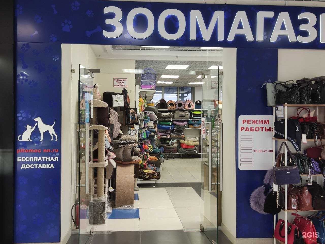 Отзывы на компанию Питомец в Нижнем Новгороде c фото