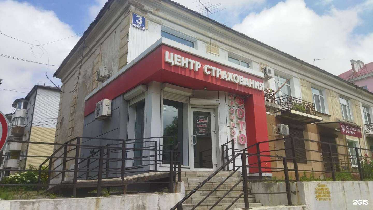 Отзывы на компанию Центр страхования в Артёме c фото