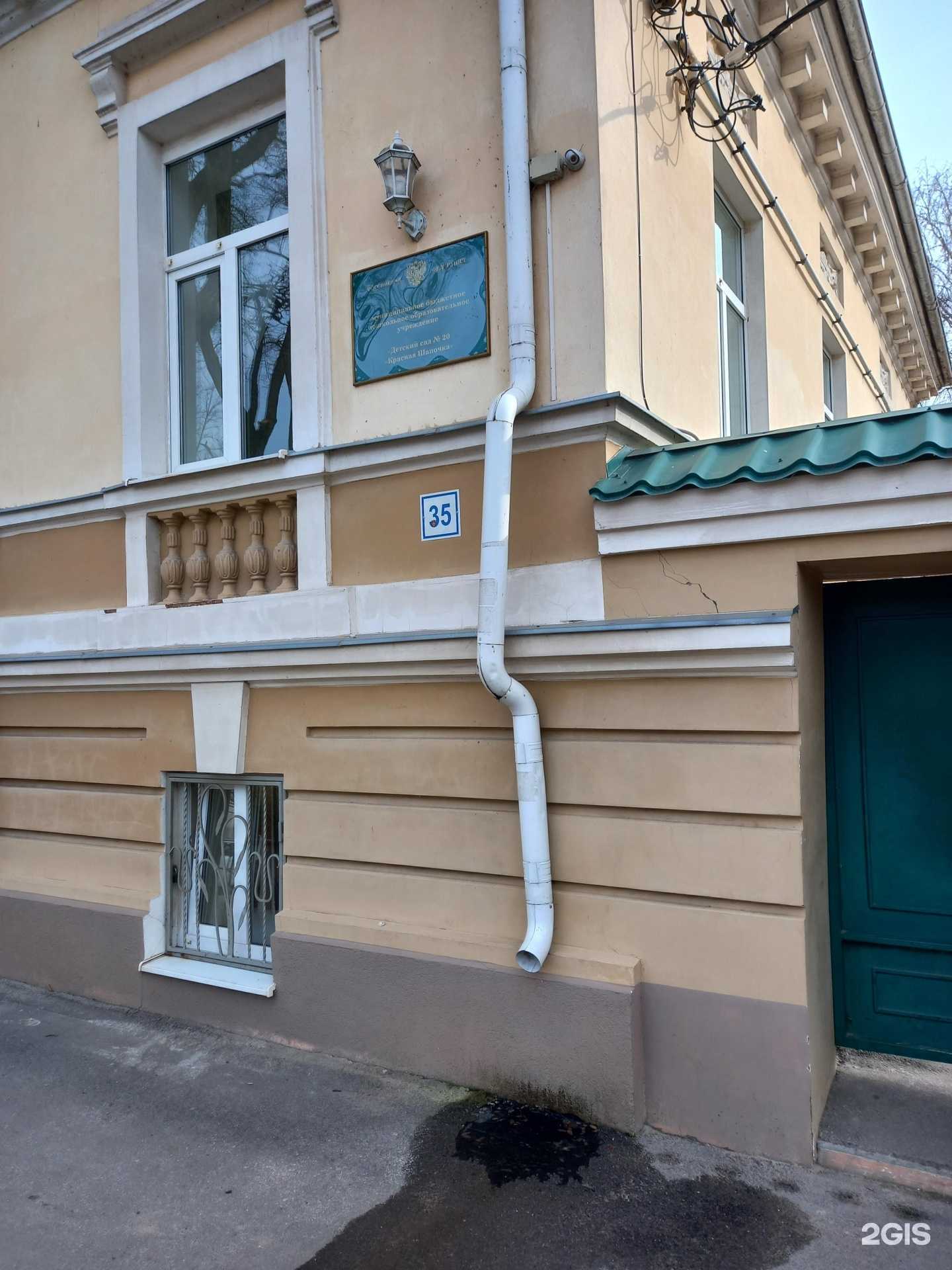 Отзывы на компанию Красная Шапочка в Таганроге c фото