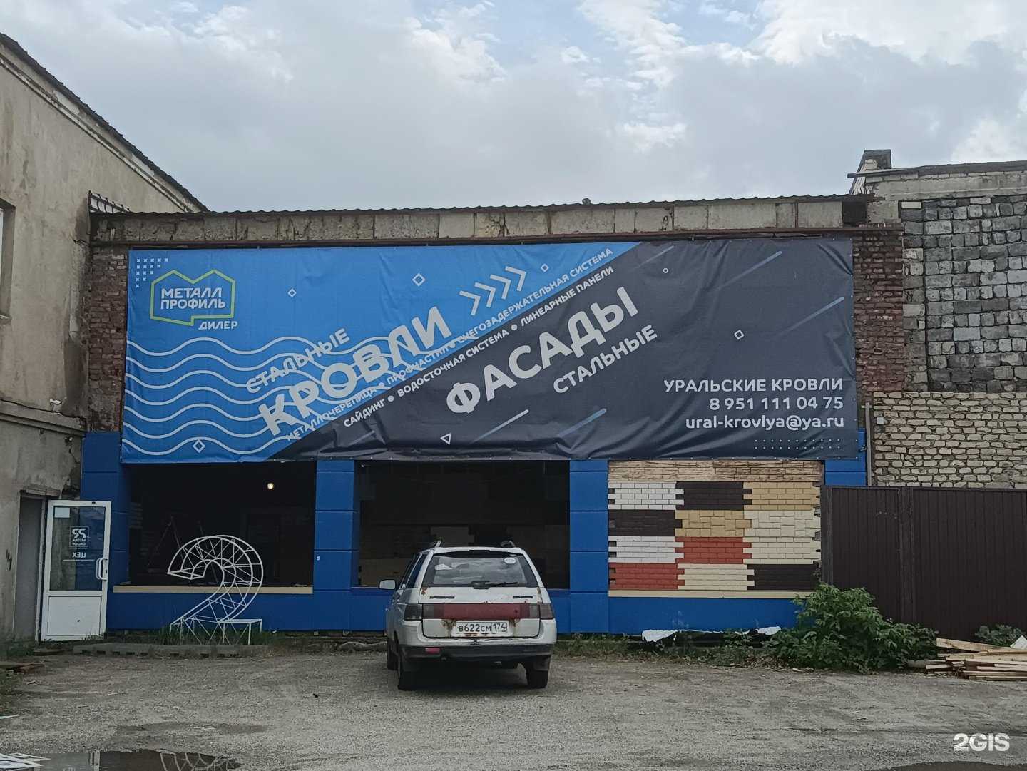 Отзывы на компанию Уральские Кровли в Троицке c фото