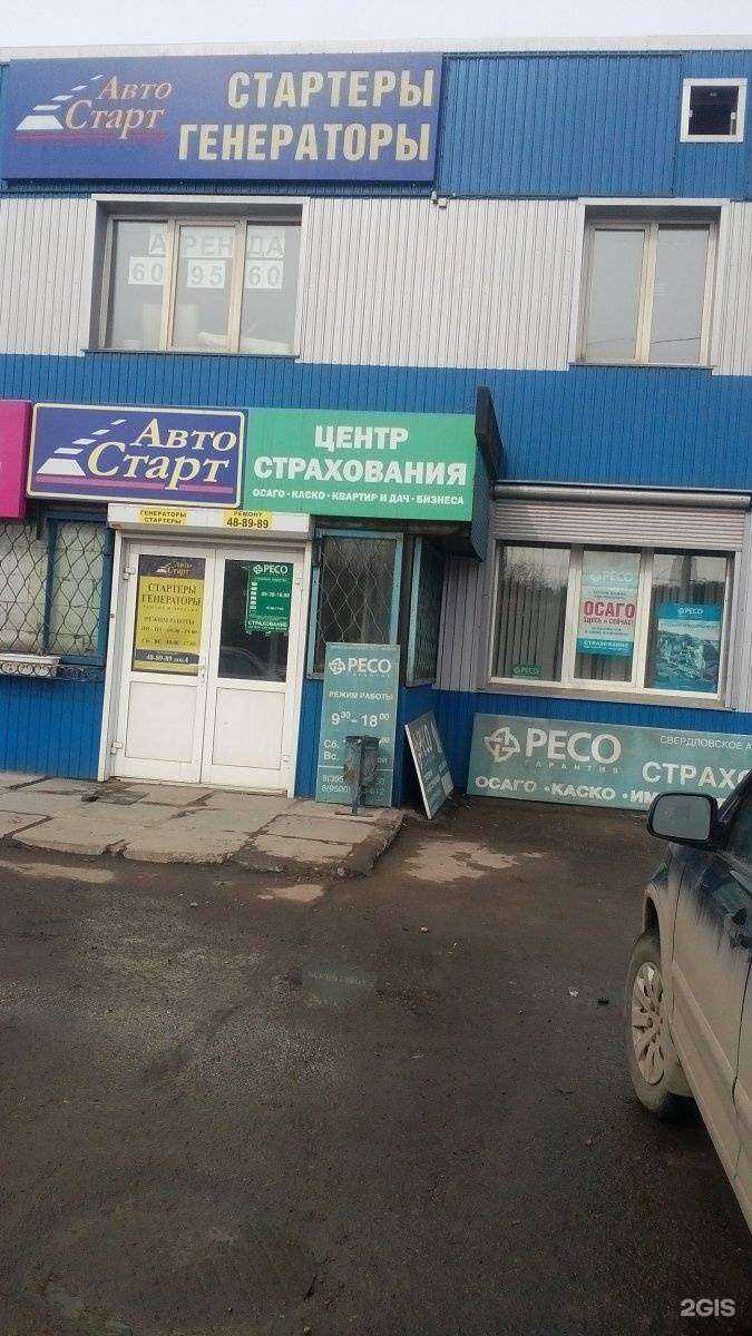 Отзывы на компанию Ресо агент+ в г. Иркутск c фото