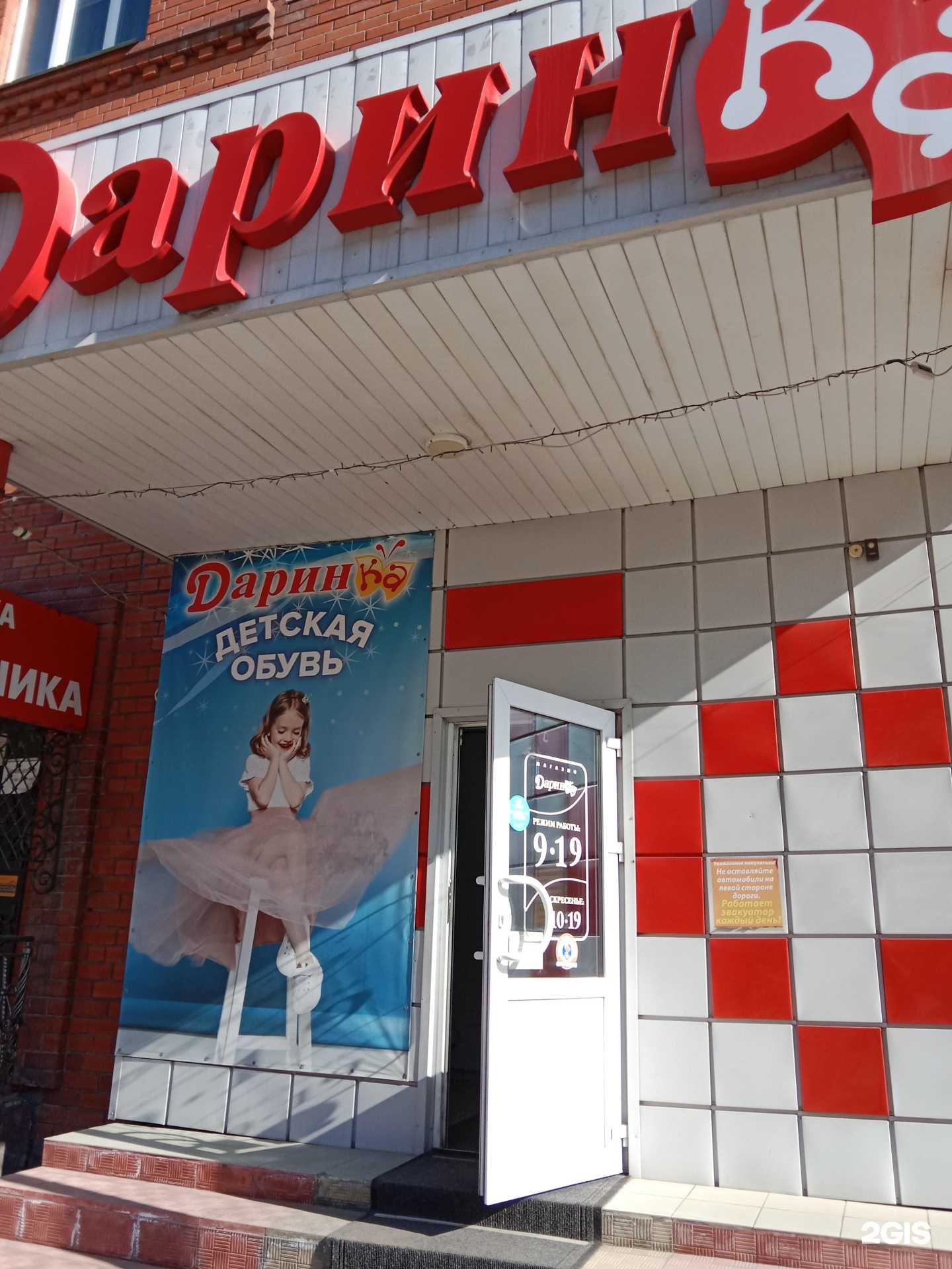 Отзывы на компанию Даринка в Бийске c фото