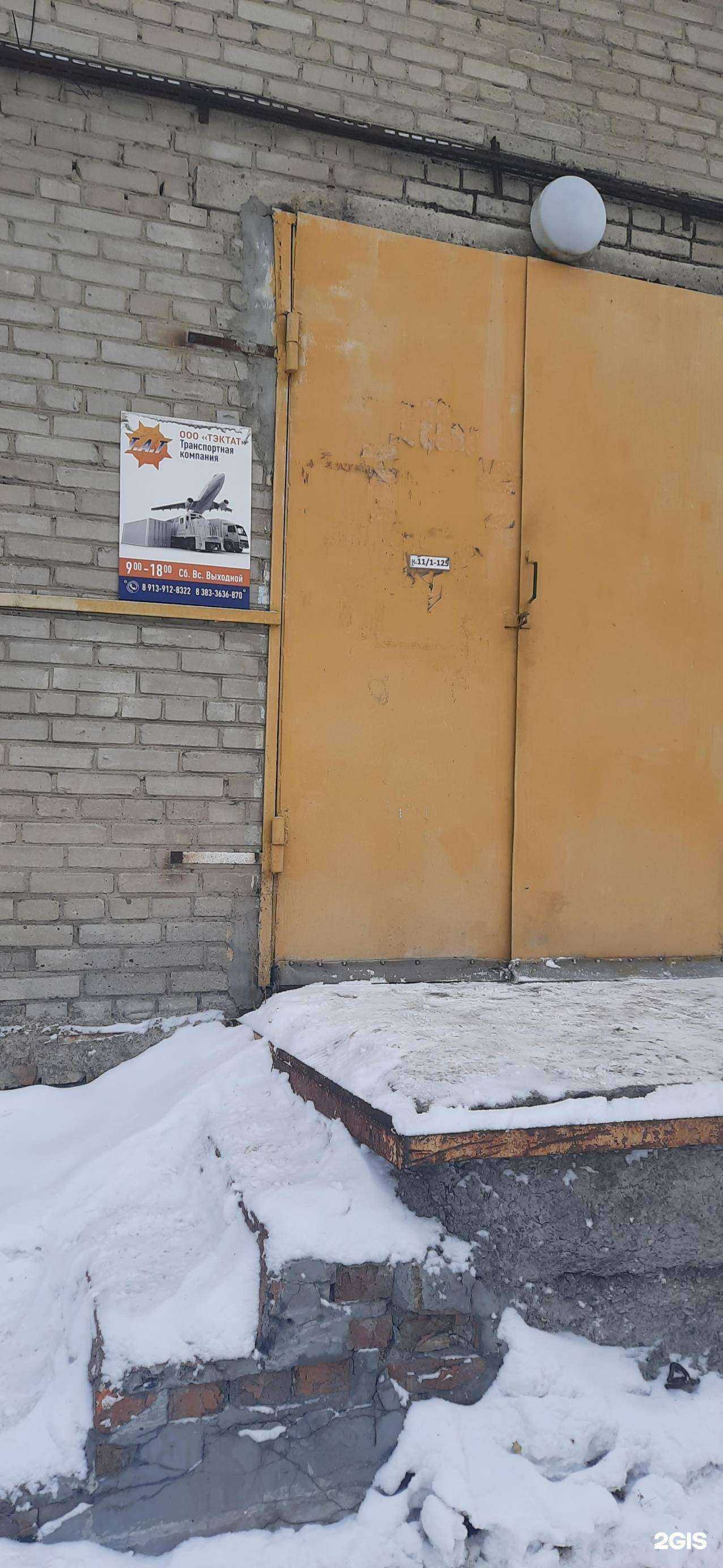 Отзывы на компанию Тат в г. Новосибирск c фото