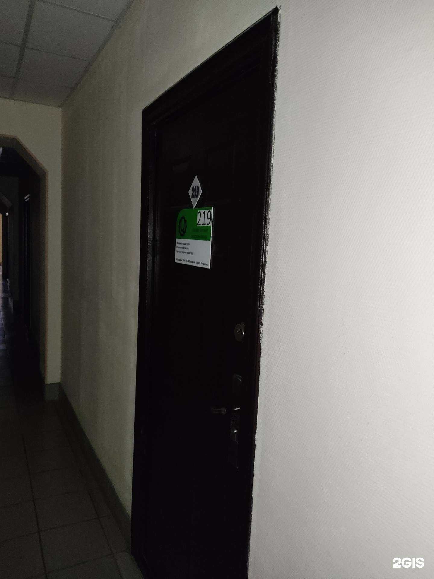 Отзывы на компанию Центр условий и охраны труда в г. Красноярск c фото