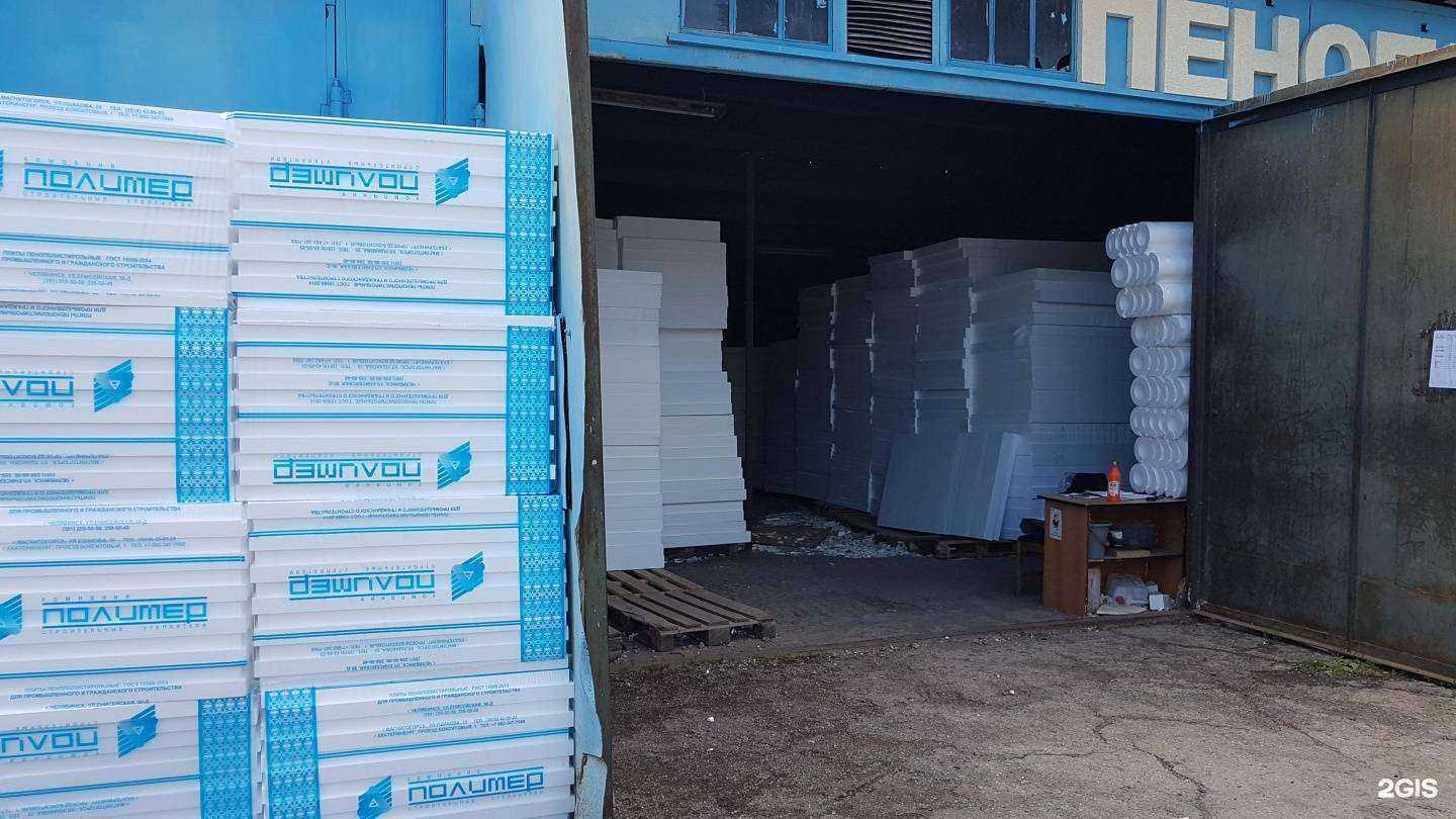 Отзывы на компанию Компания по продаже пенопласта от производителя в Магнитогорске c фото