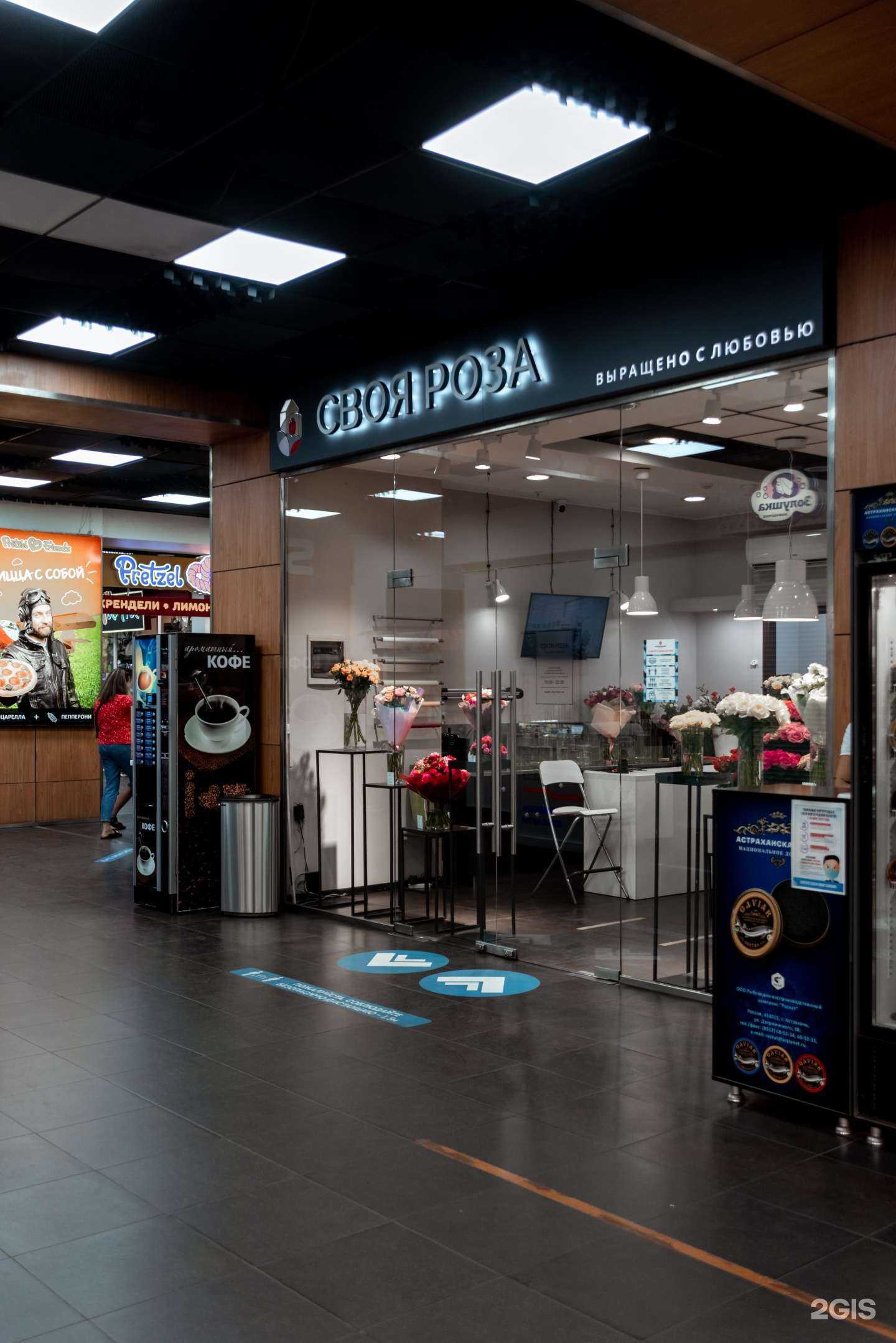 Отзывы на компанию Своя роза в Волгограде c фото