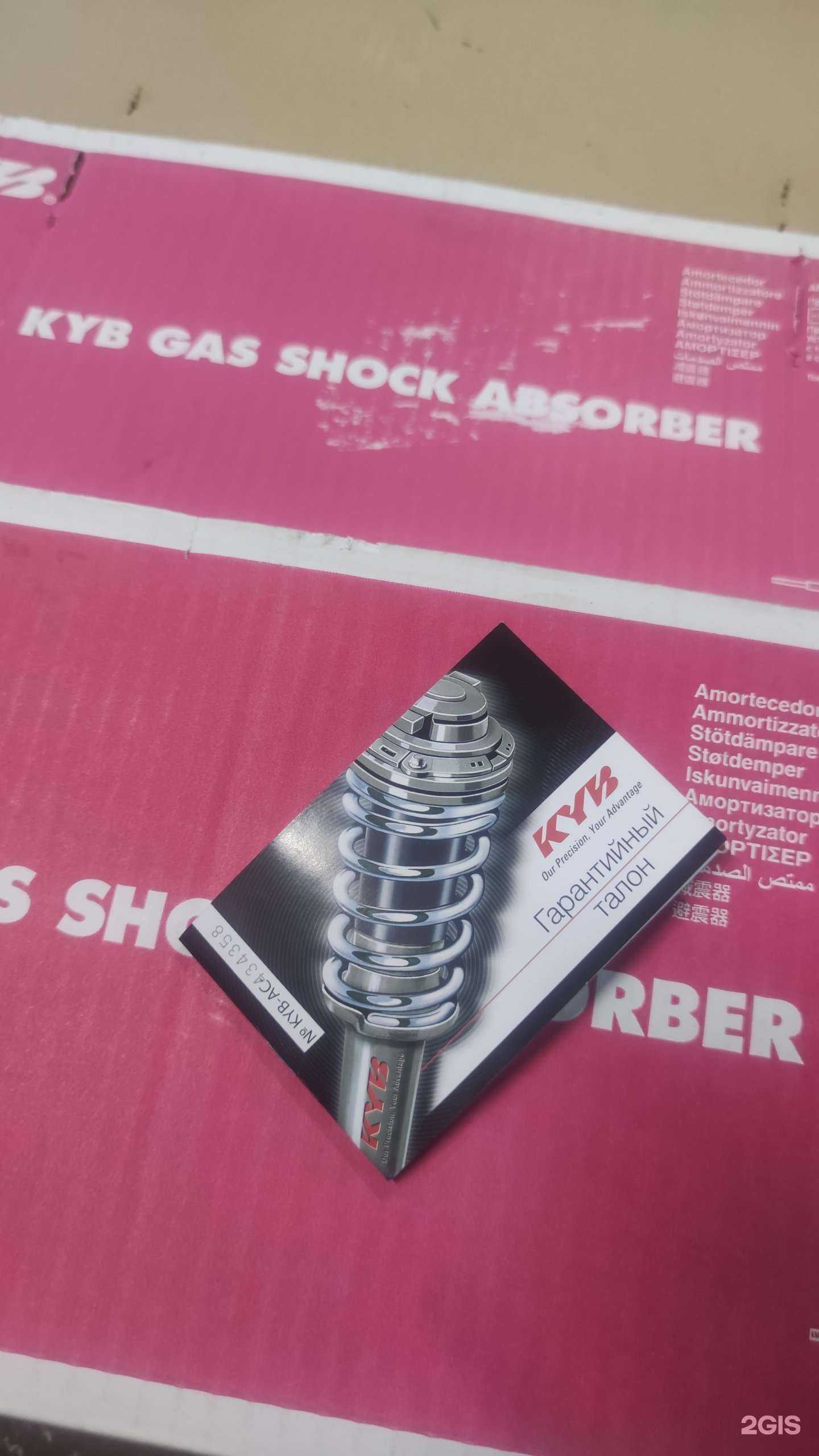 Отзывы на компанию Kyb 102 в Уфе c фото