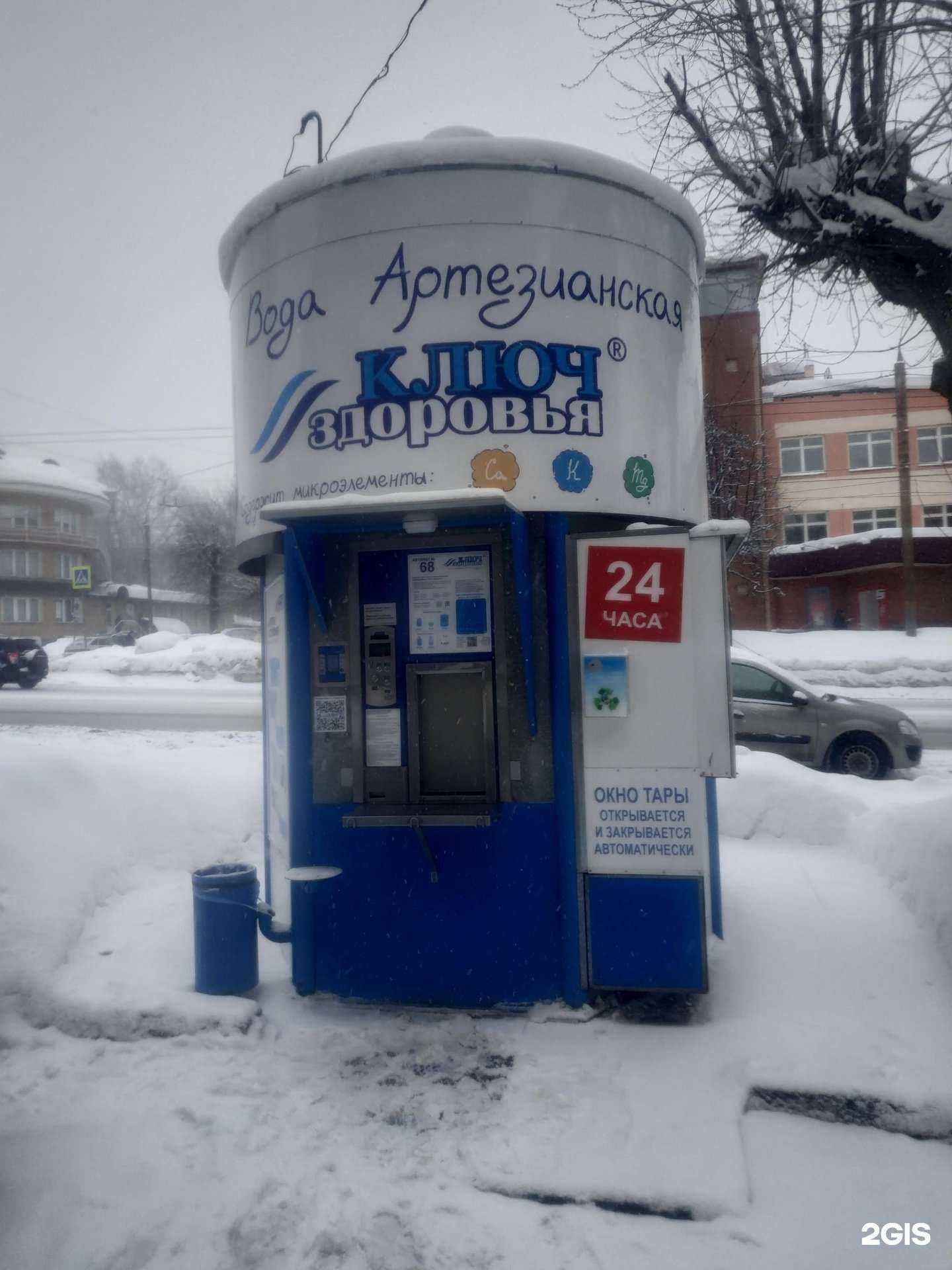 Отзывы на компанию Ключ здоровья в Кирове c фото - фотография 2 из 2