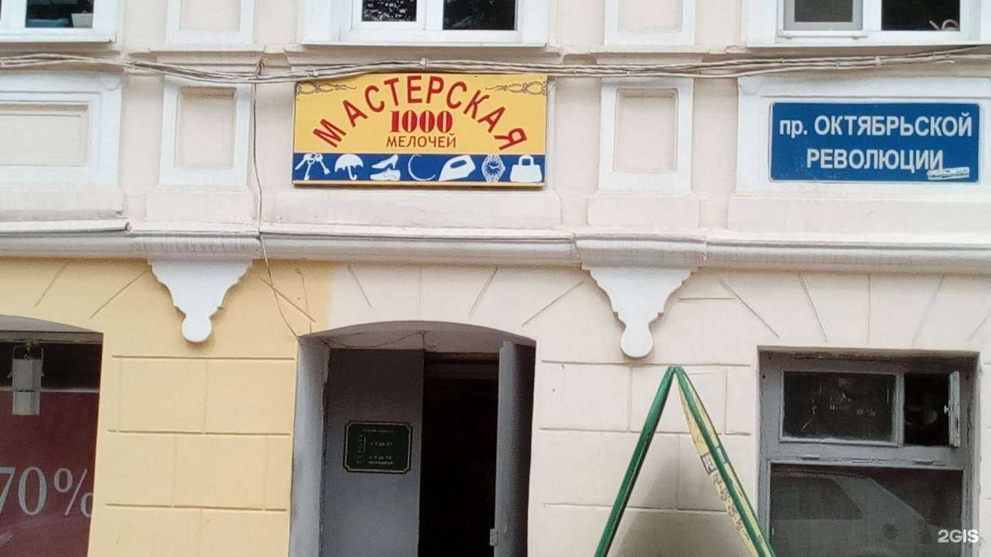 Отзывы на компанию Панацея в Ставрополе c фото - фотография 2 из 2