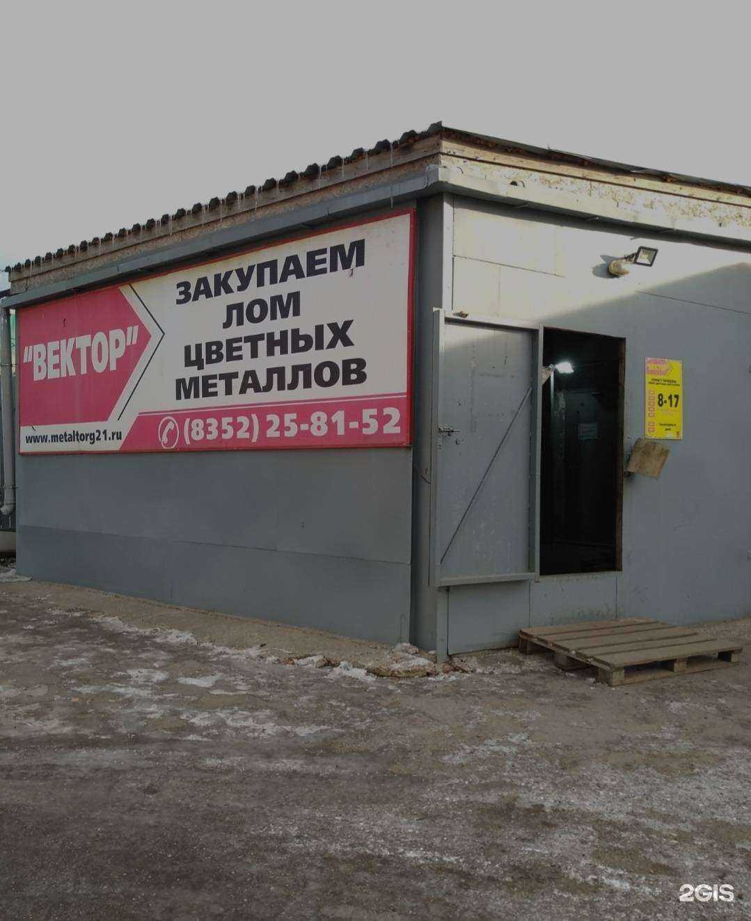 Отзывы на компанию Вектор в Чебоксарах c фото