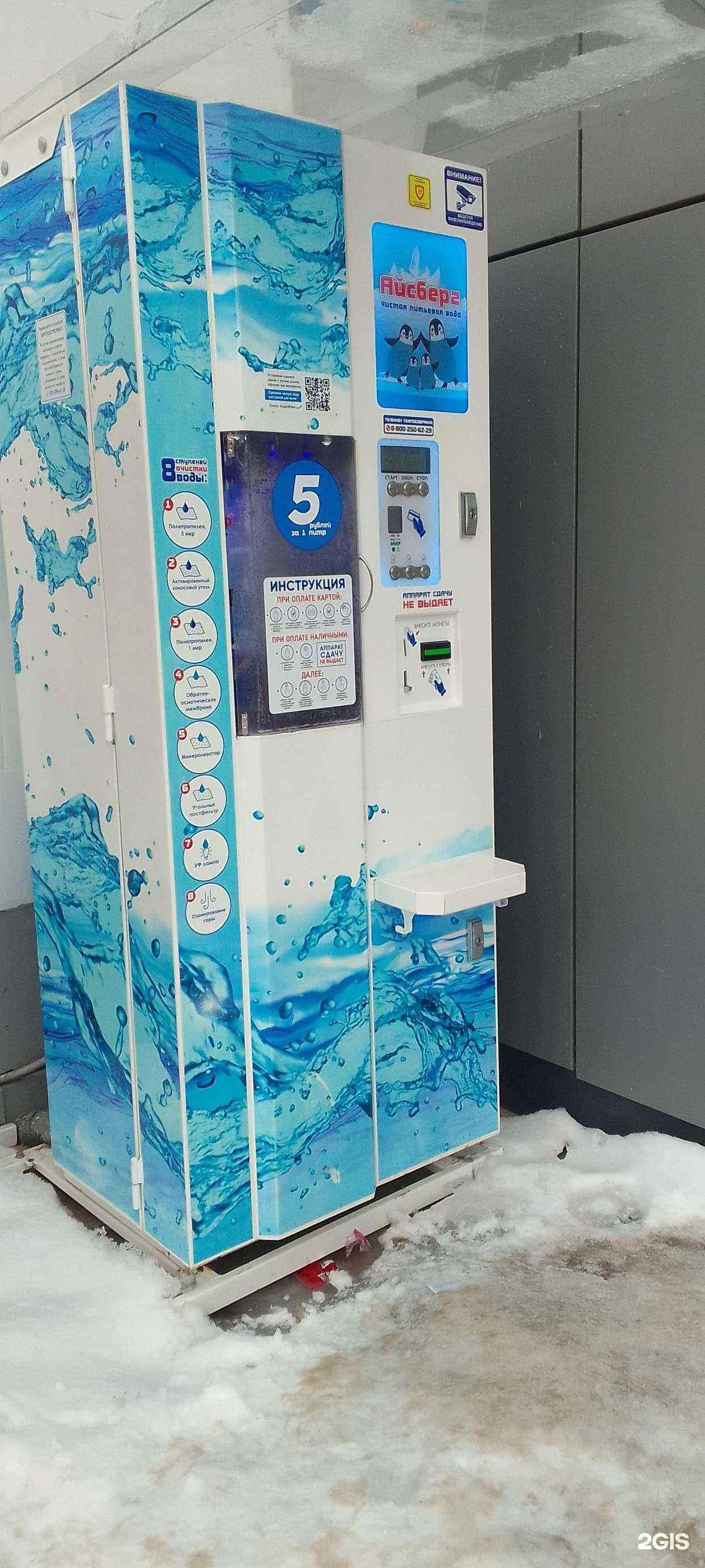 Отзывы на компанию Айсберг в г. Владимир c фото