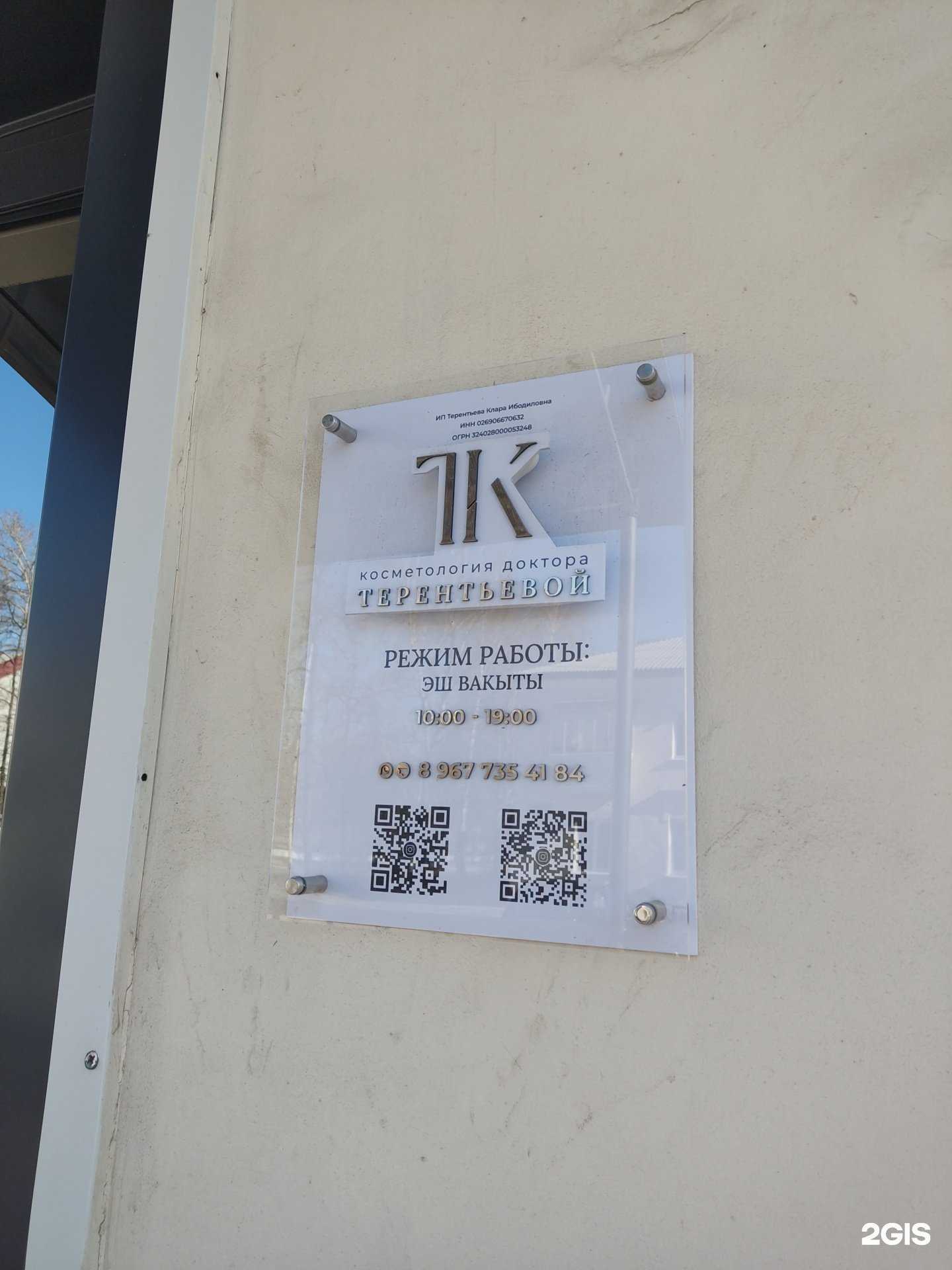 Отзывы на компанию Студия косметологии в г. Октябрьский c фото