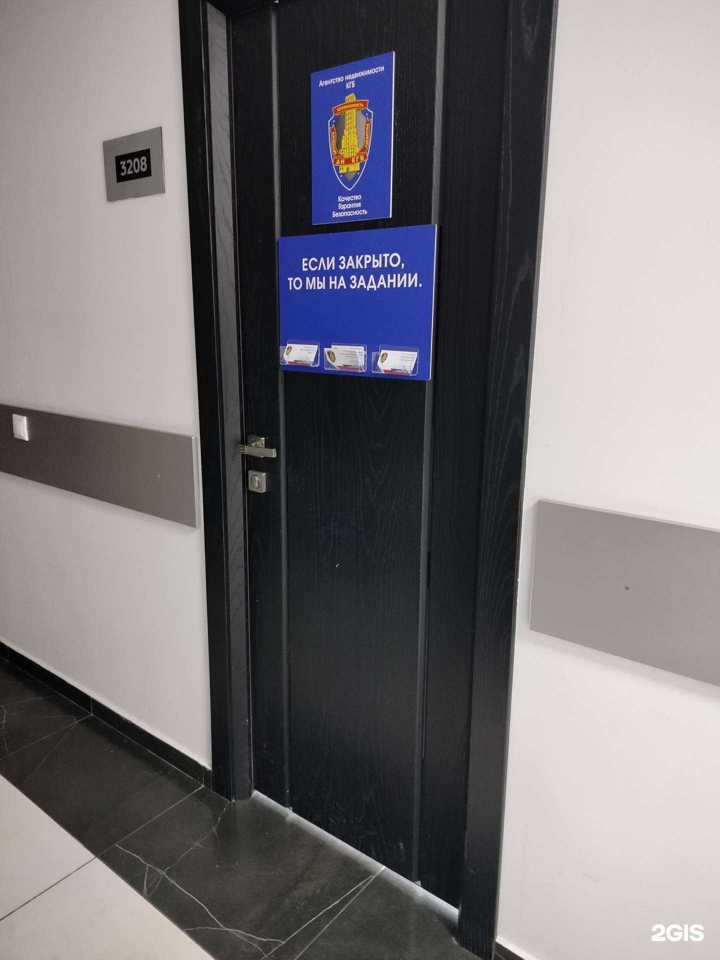 Отзывы на компанию Кгб в Ступине c фото