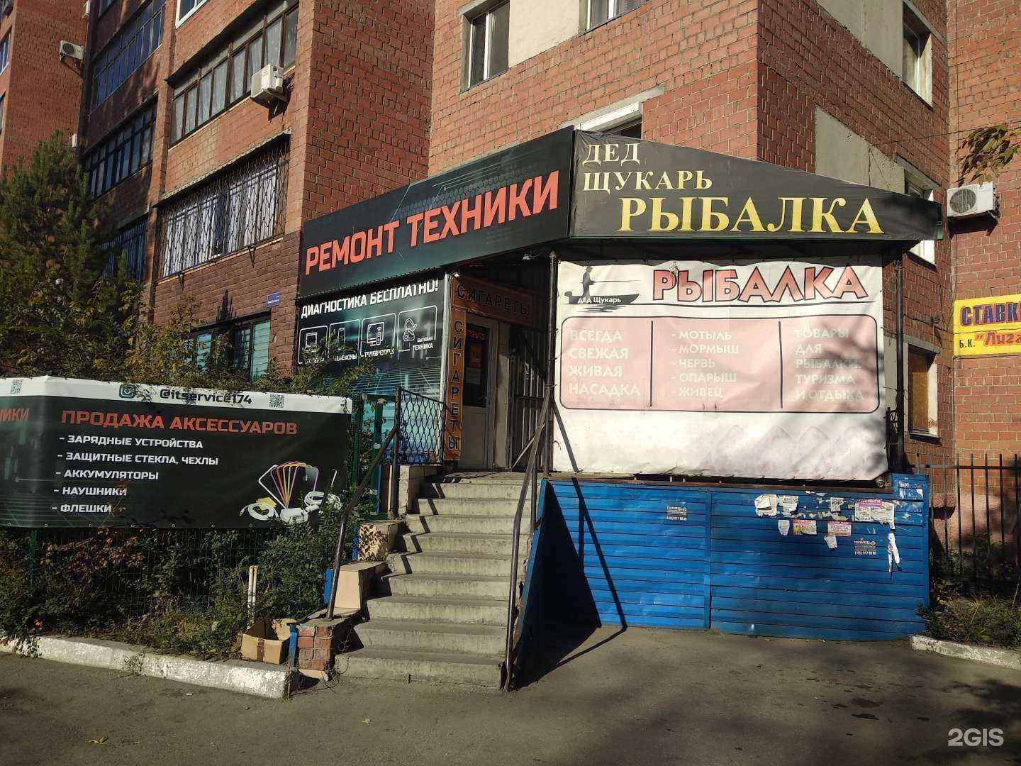 Отзывы на компанию iTservice в г. Челябинск c фото