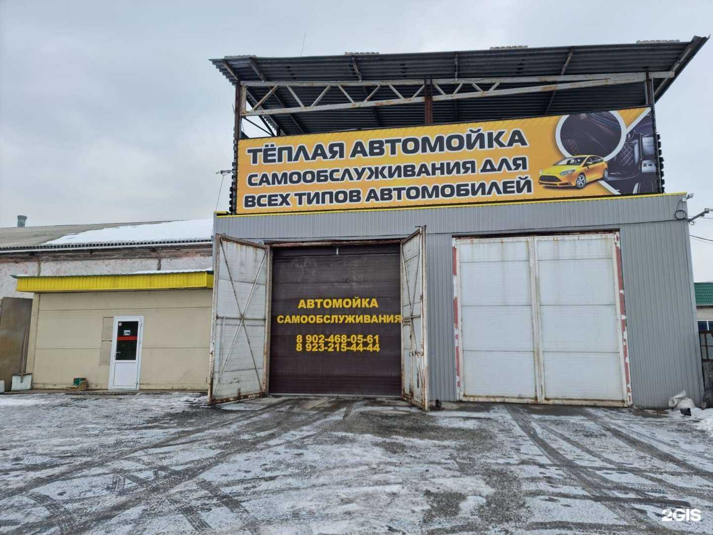 Отзывы на компанию Автомойка в Абакане c фото
