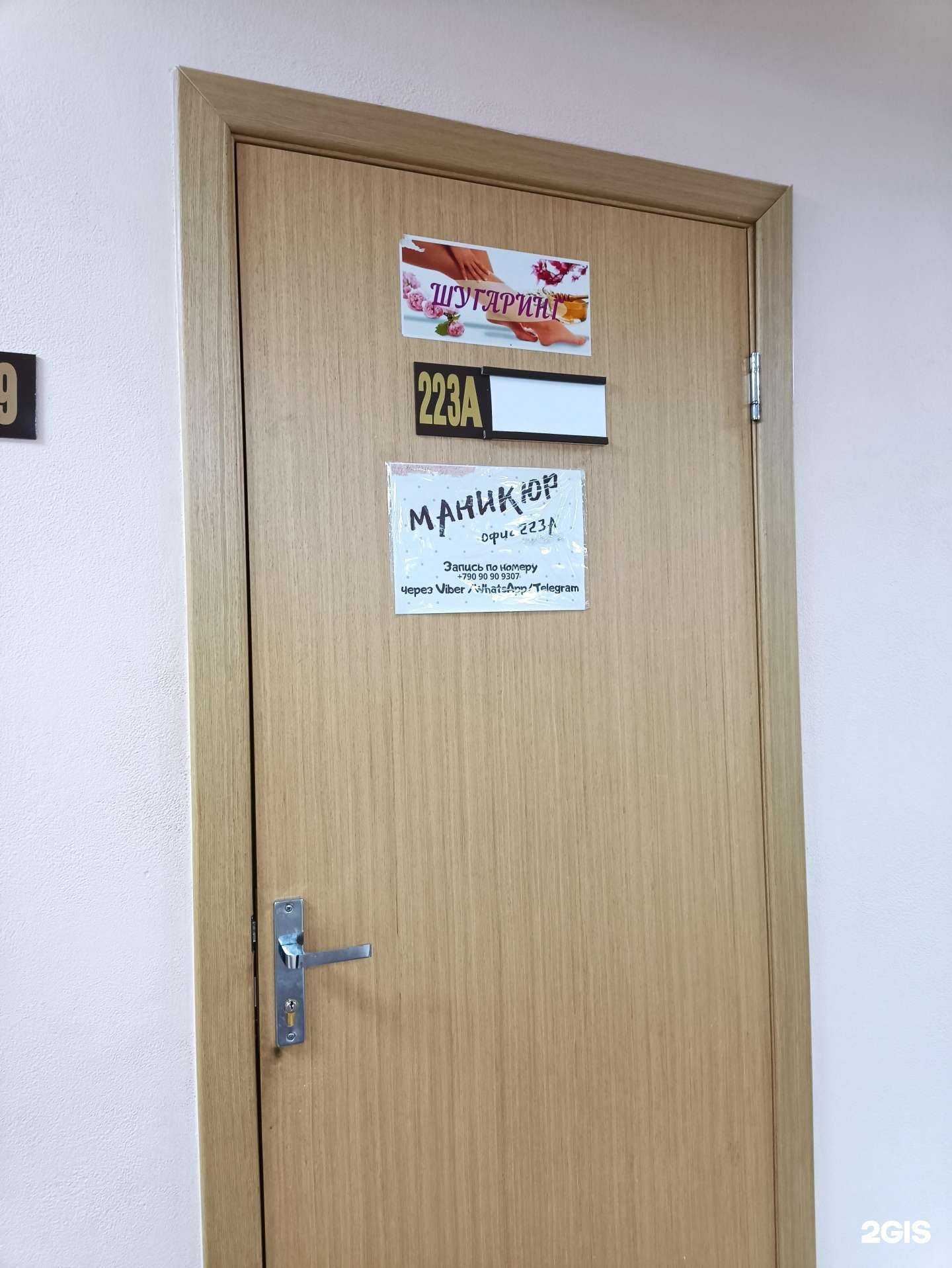 Отзывы на компанию Кабинет красоты в г. Челябинск c фото