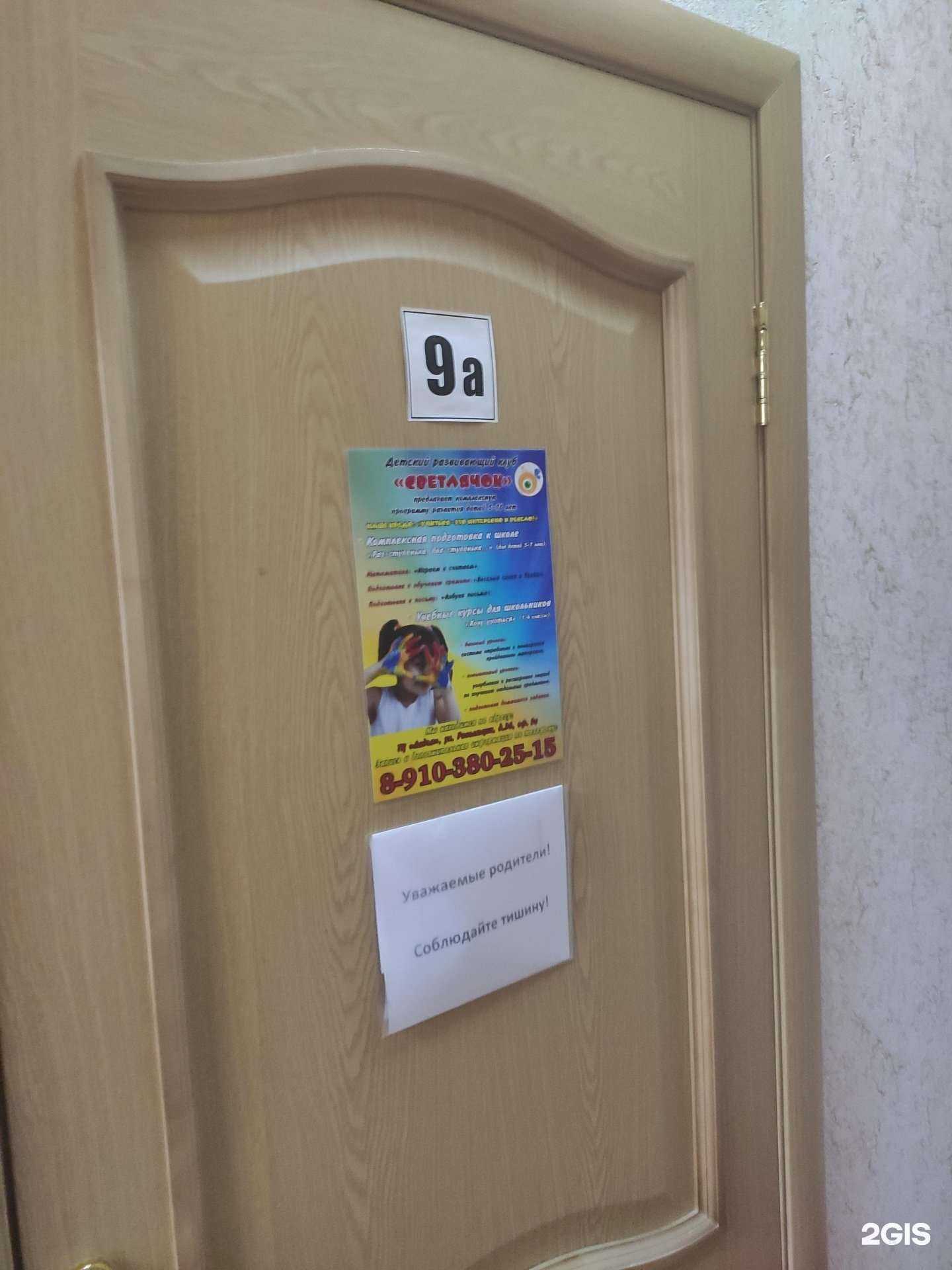 Отзывы на компанию Светлячок в Арзамасе c фото