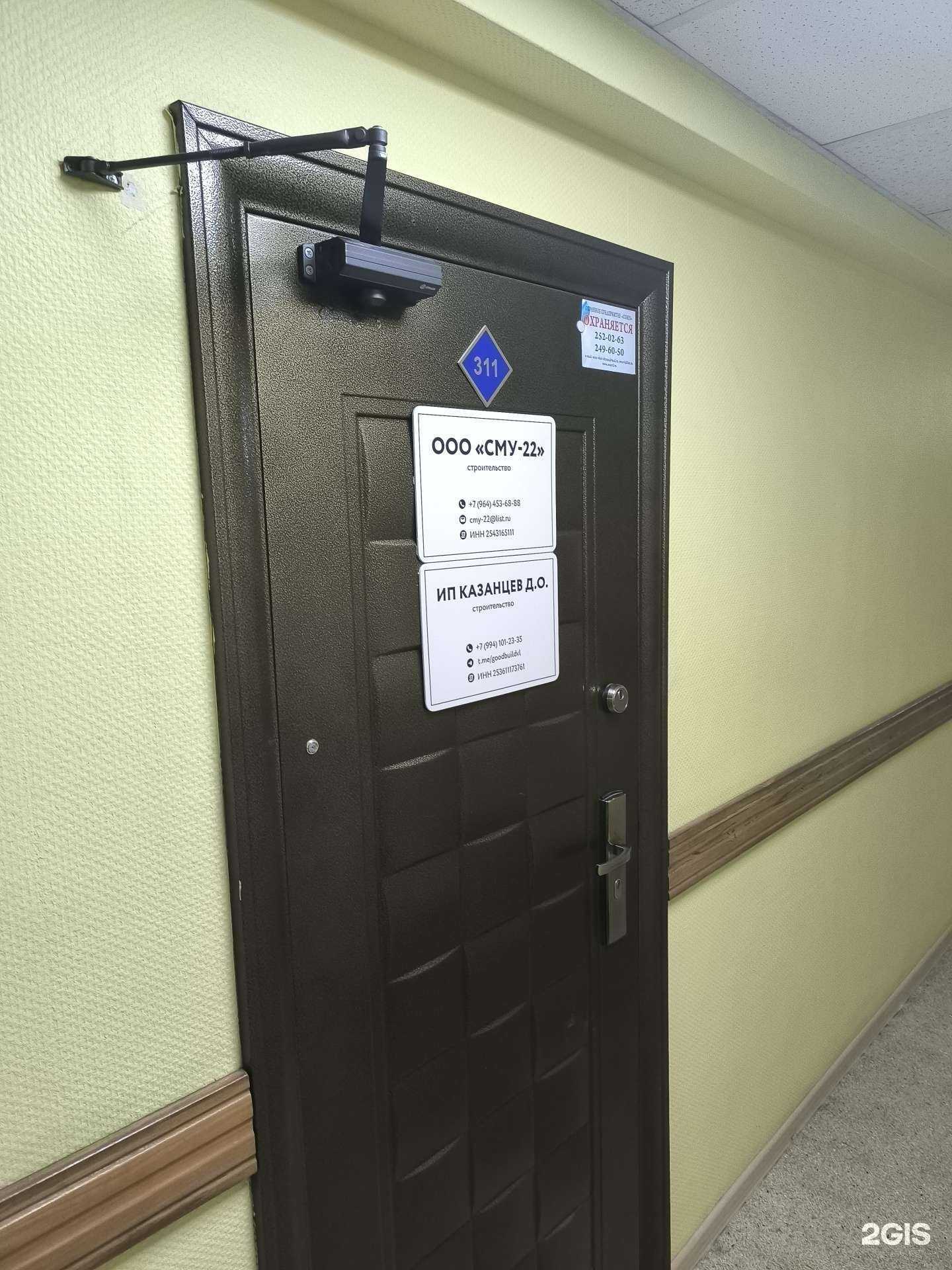 Отзывы на компанию СМУ-22 в Владивостоке c фото