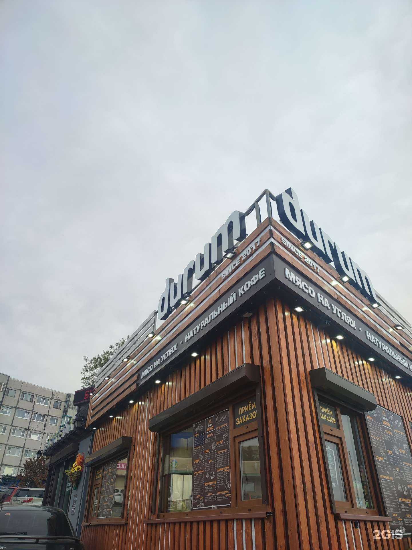 Отзывы на компанию Durum в Петропавловске-Камчатском c фото