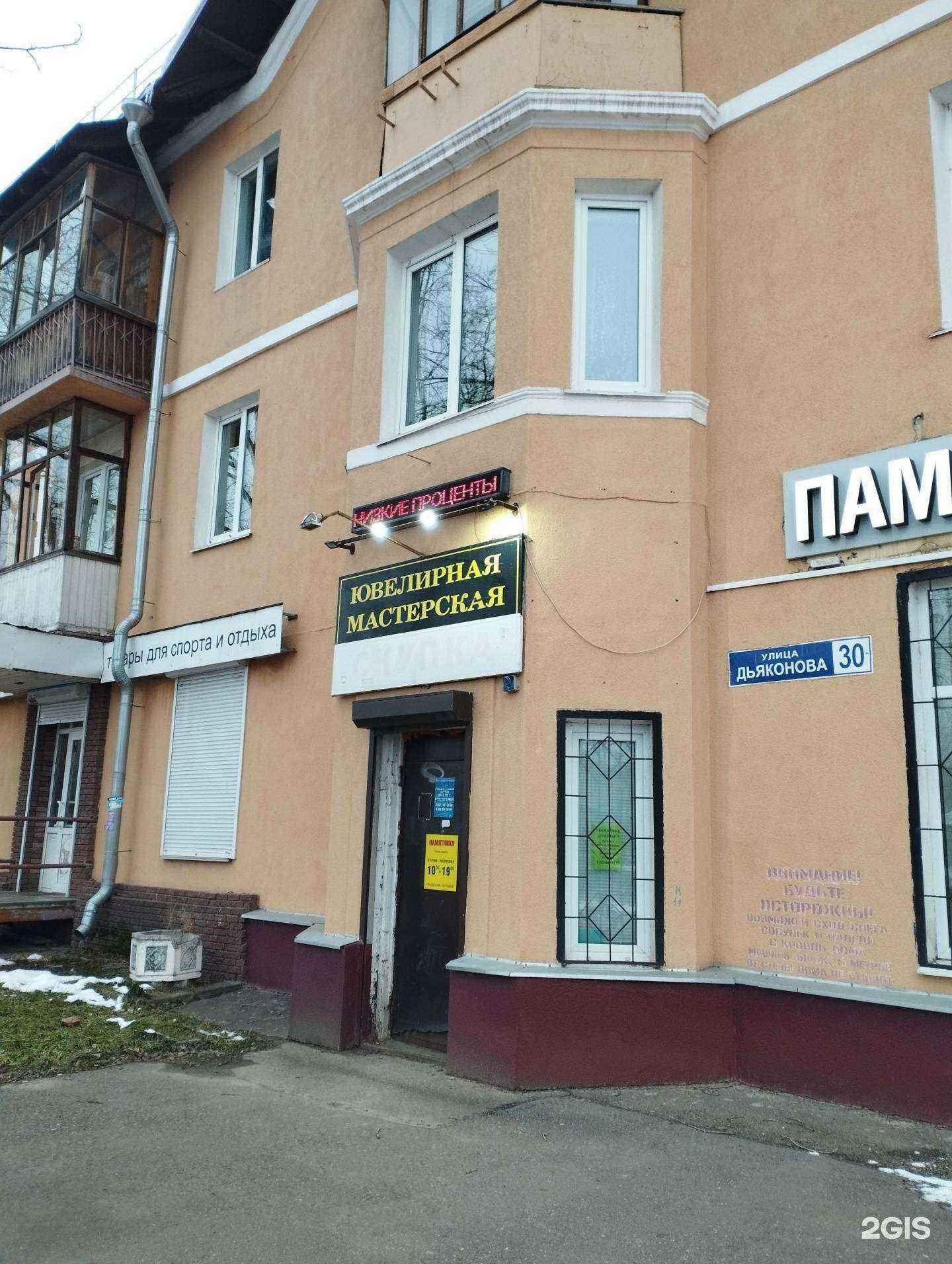 Отзывы на компанию Комиссионный магазин в Нижнем Новгороде c фото