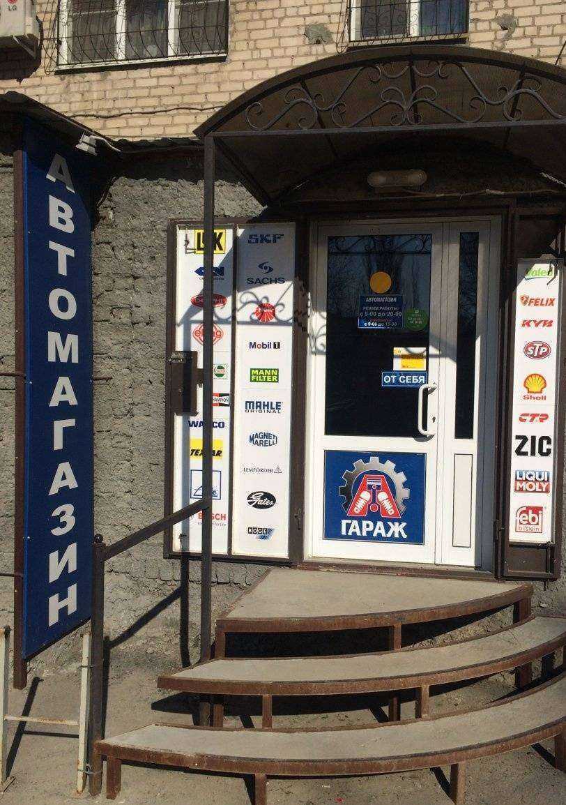 Отзывы на компанию Гараж в г. Волгоград c фото