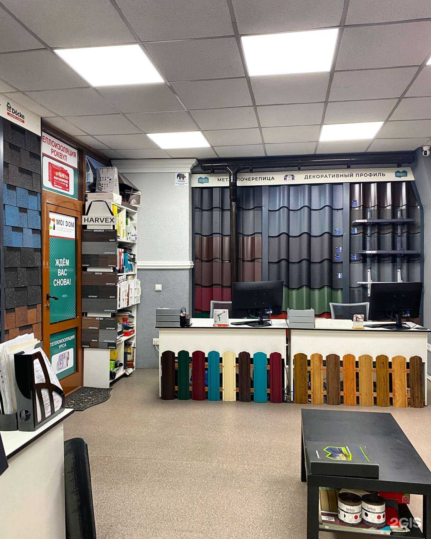 Отзывы на компанию Мой дом в г. Новосибирск c фото