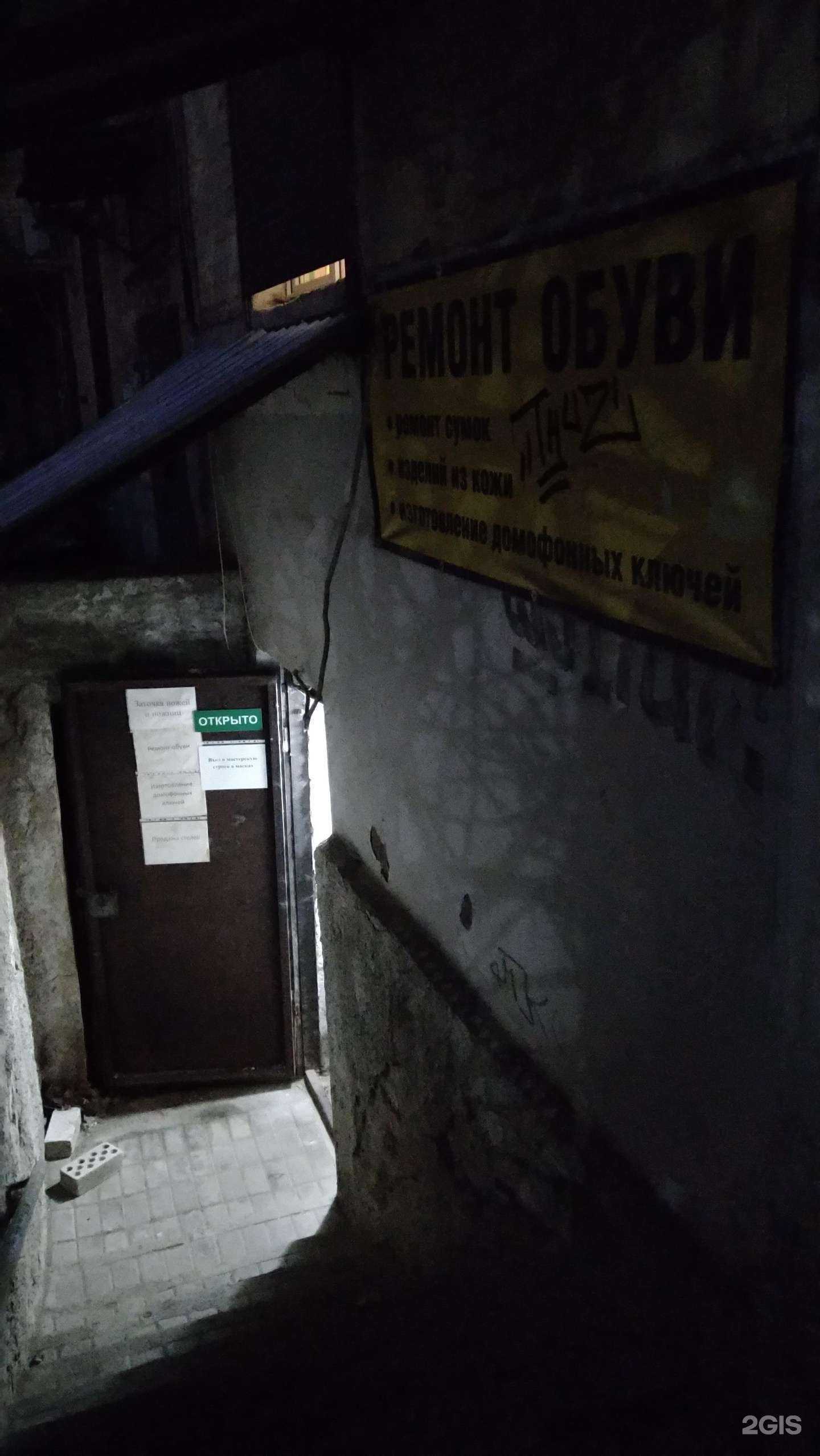 Отзывы на компанию Мастерская по ремонту обуви в Смоленске c фото