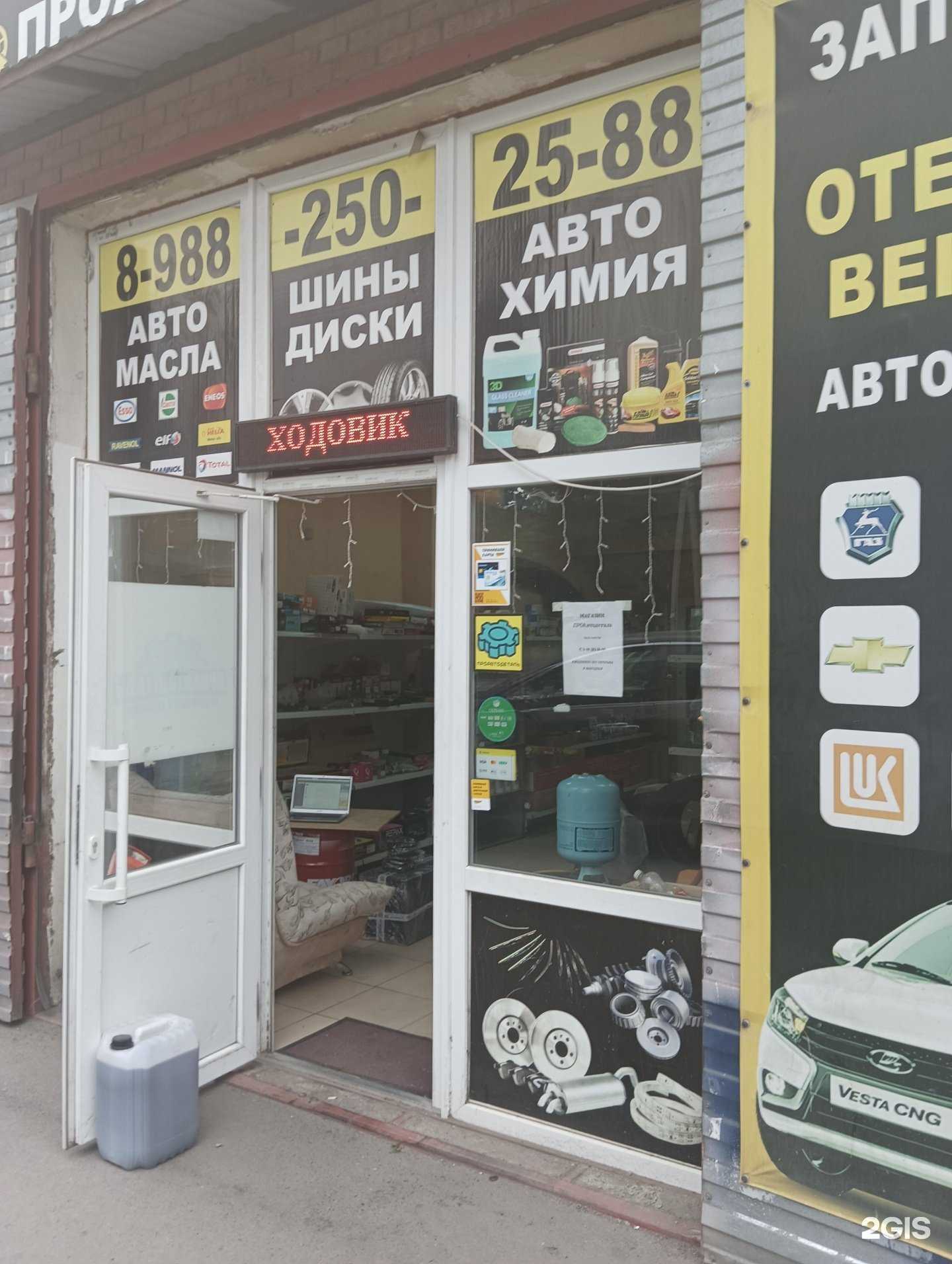 Отзывы на компанию ПроАвтоДеталь в г. Шахты c фото