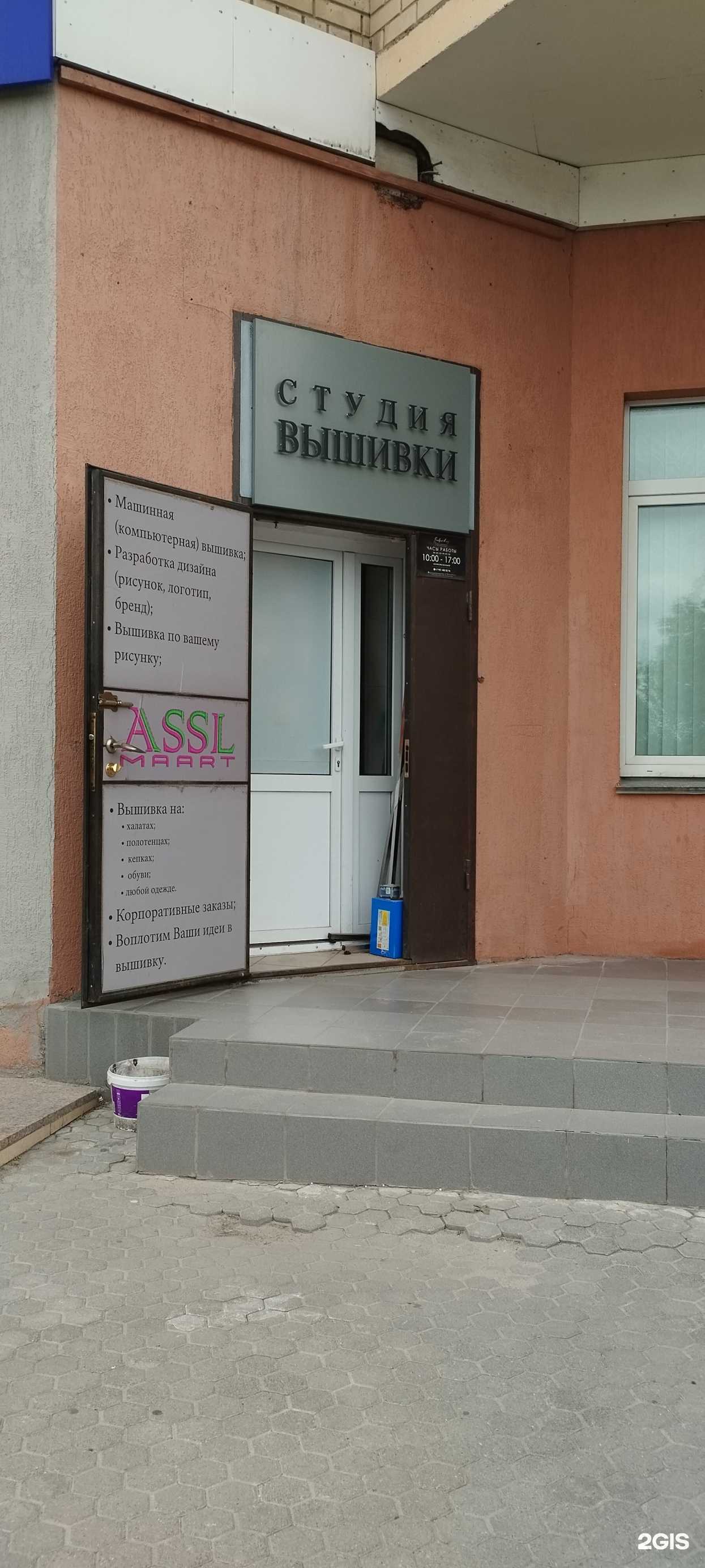 Отзывы на компанию Assl maart в г. Челябинск c фото