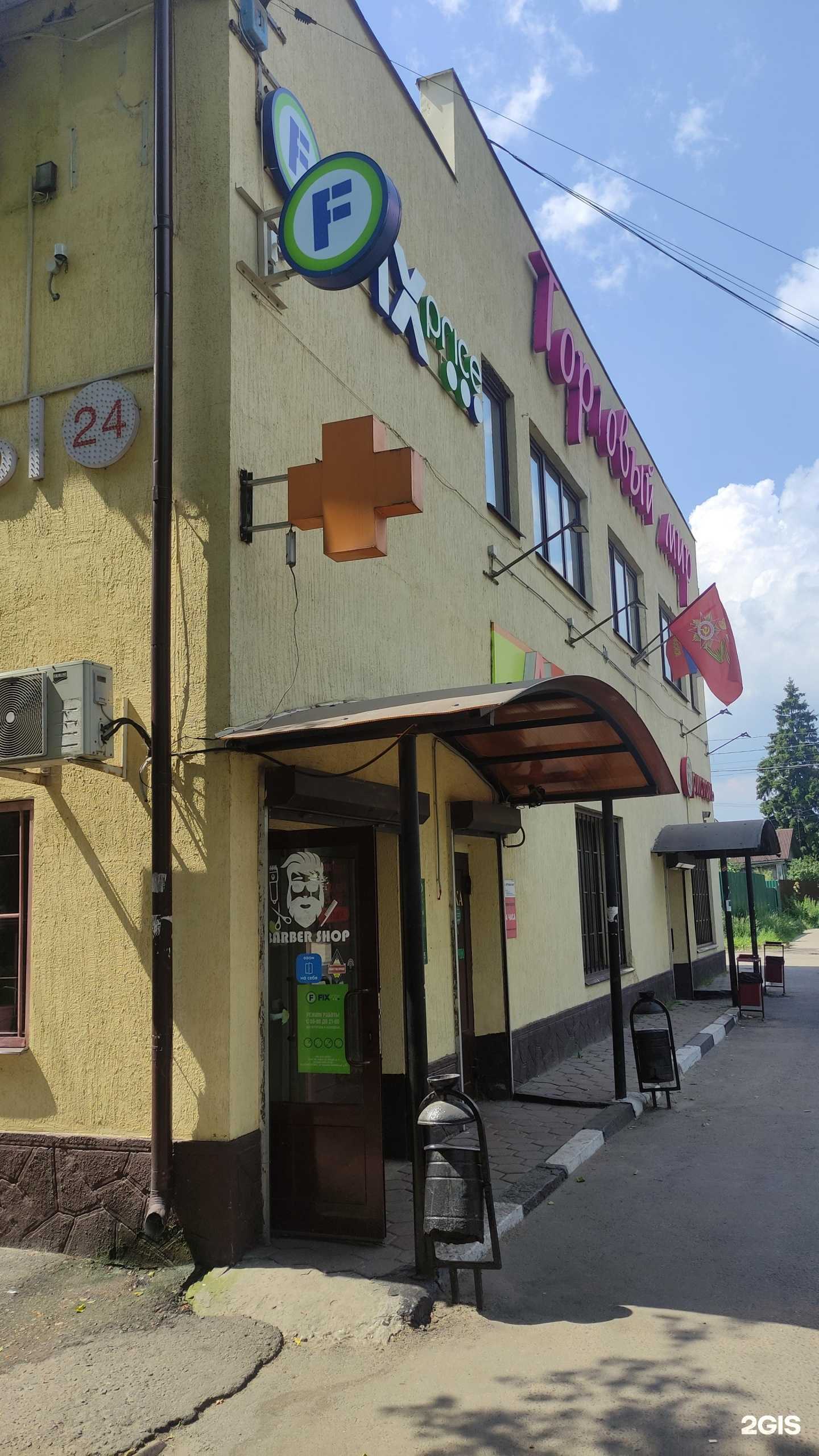 Отзывы на компанию Fix Price в г. Старая Купавна c фото