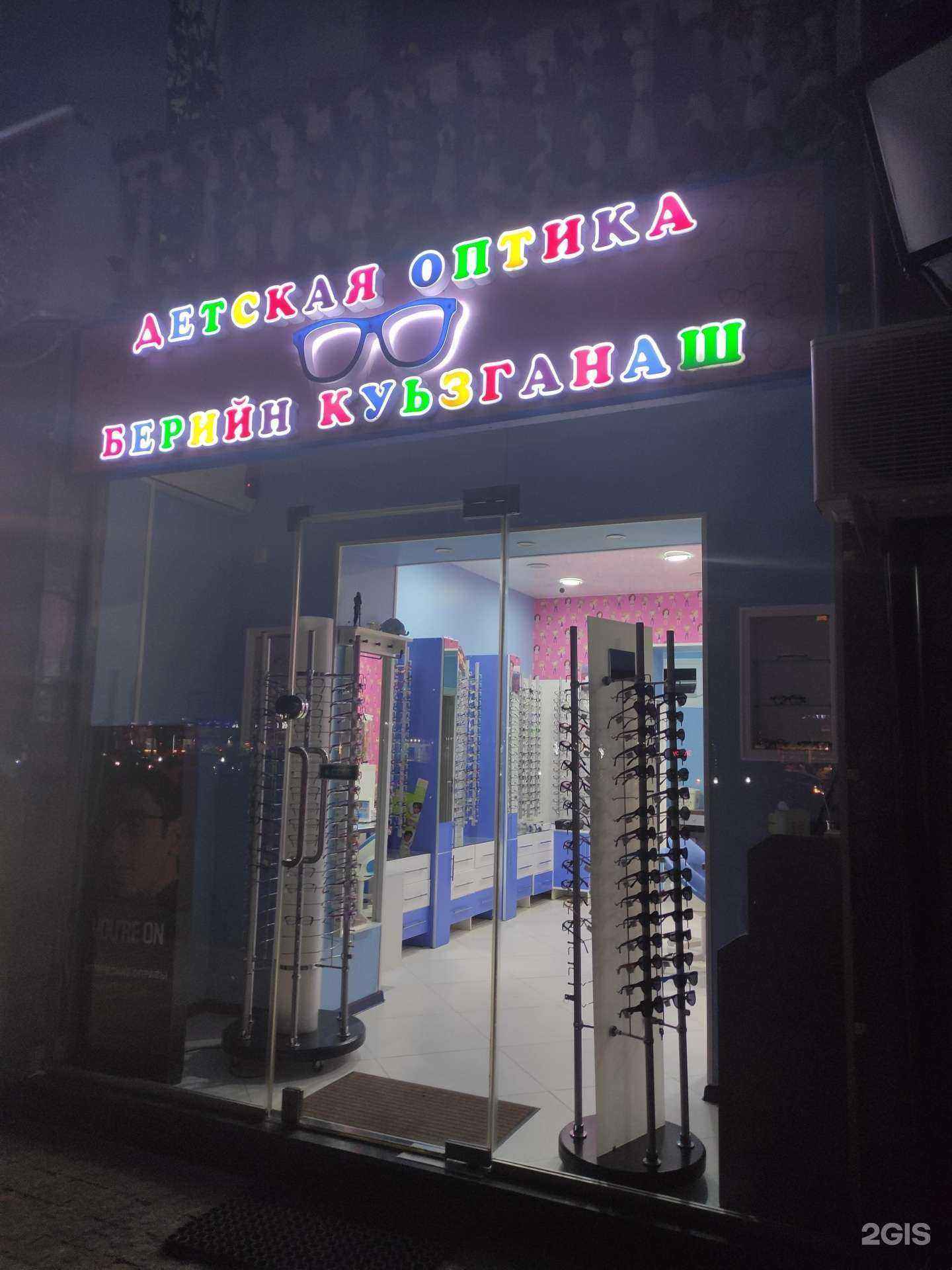 Отзывы на компанию Берийн куьзгнаш в г. Грозный c фото