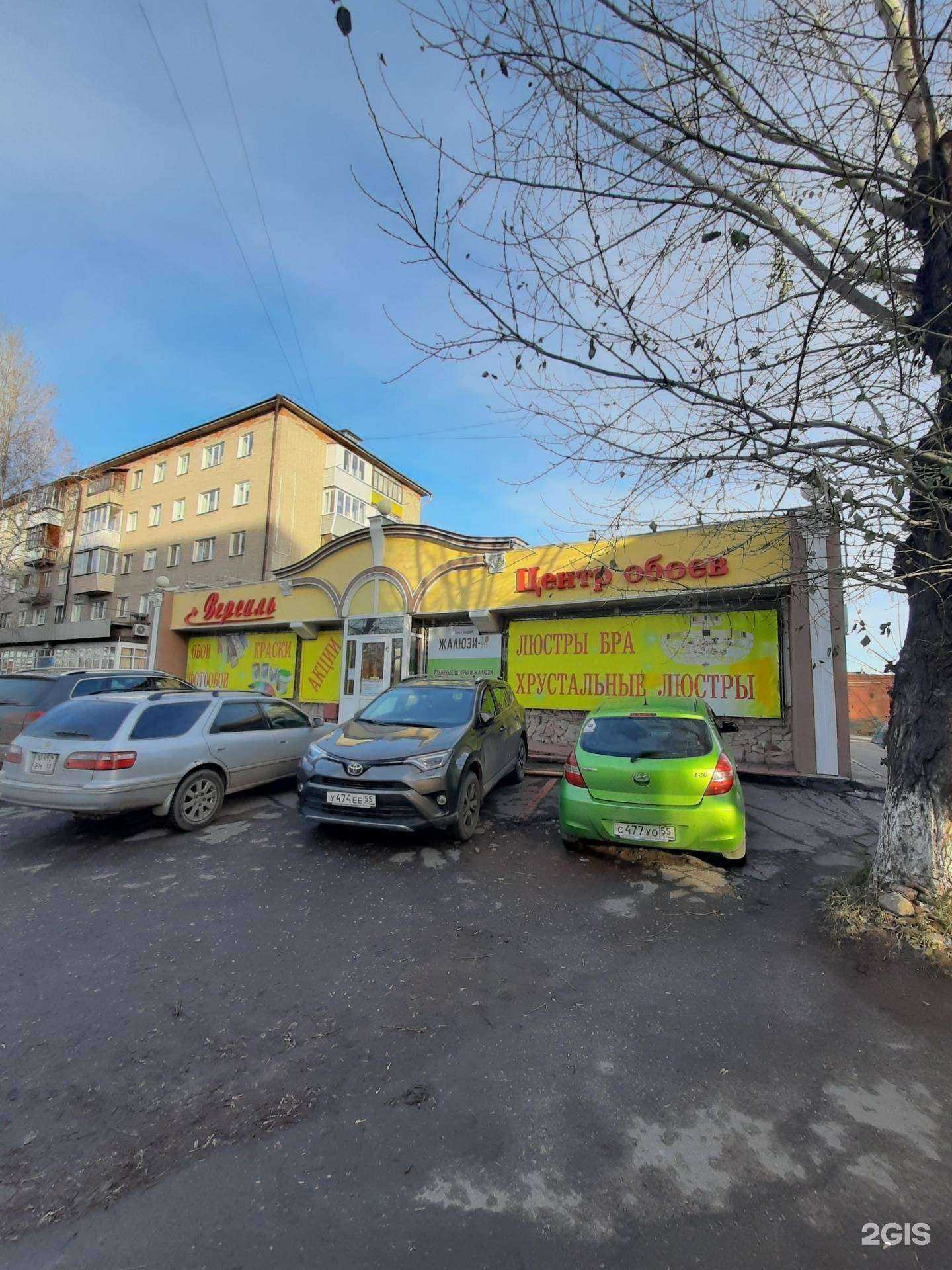 Отзывы на компанию Версаль в Омске c фото - фотография 2 из 2