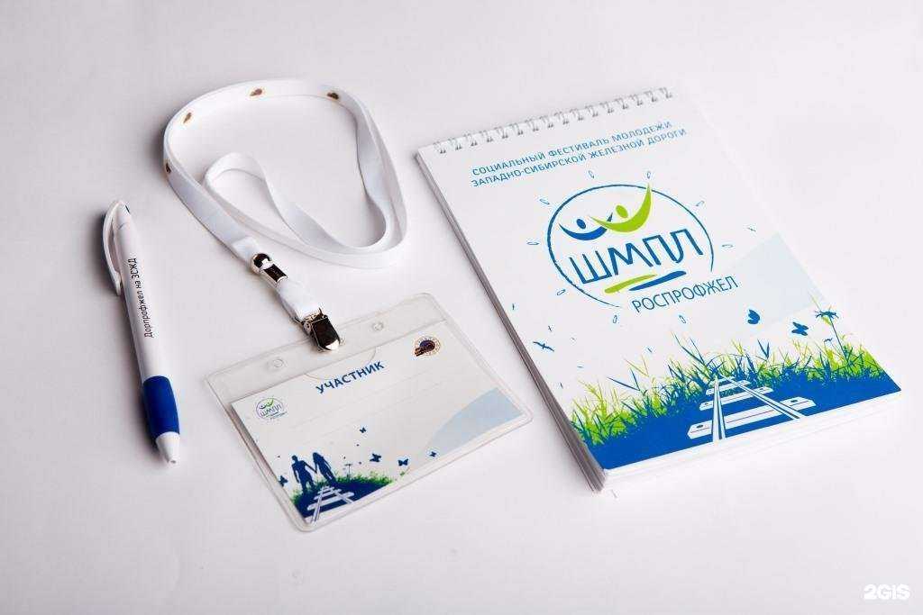 Отзывы на компанию Россувенир в Новосибирске c фото