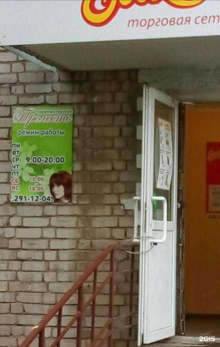 Отзывы на компанию Прелесть в г. Пермь c фото