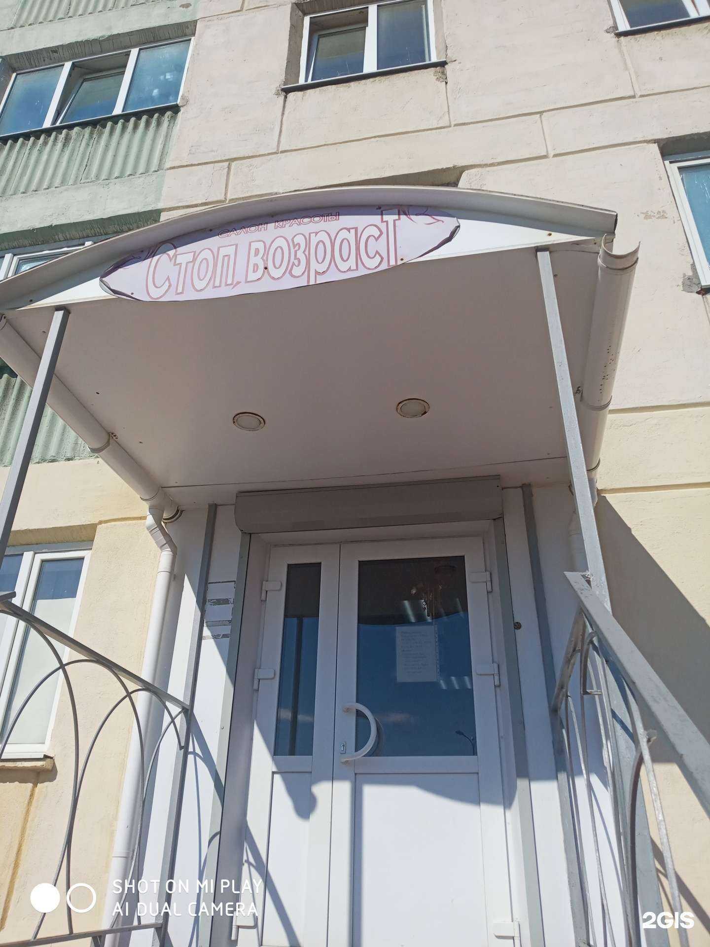 Отзывы на компанию Стоп, возраст в Заполярном c фото