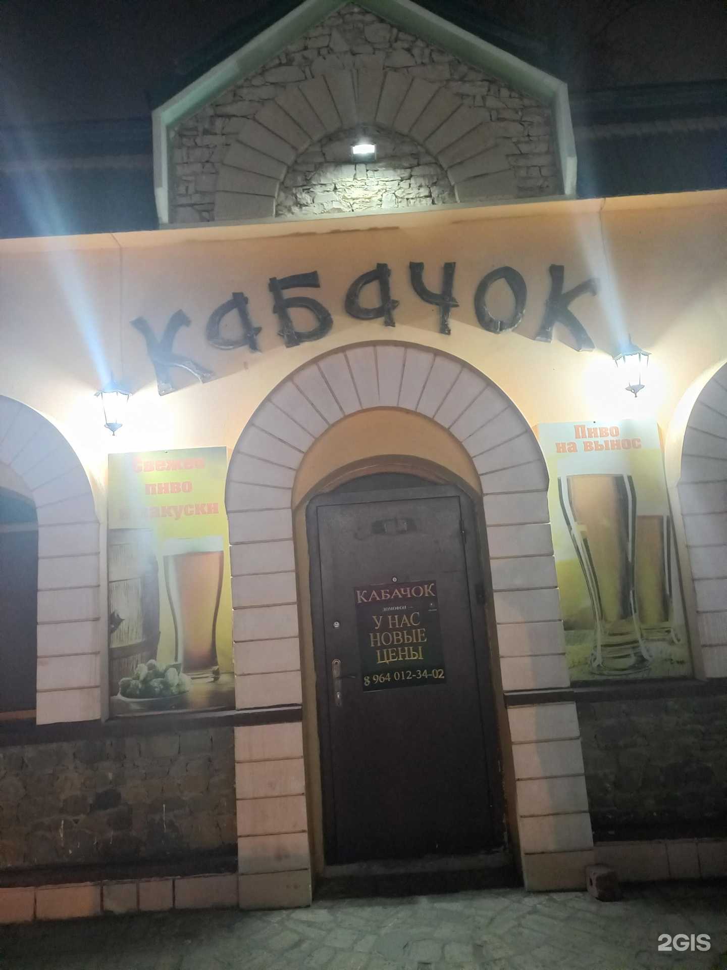 Отзывы на компанию Кабачок в г. Махачкала c фото