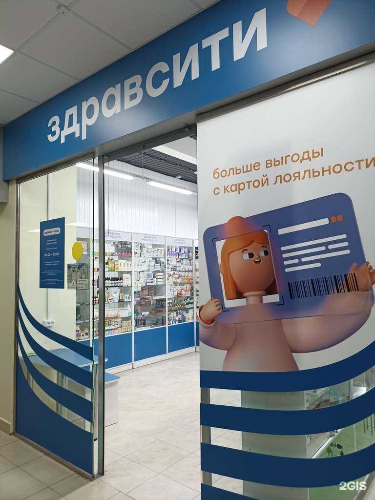 Отзывы на компанию Здрaвсити в г. Набережные Челны c фото