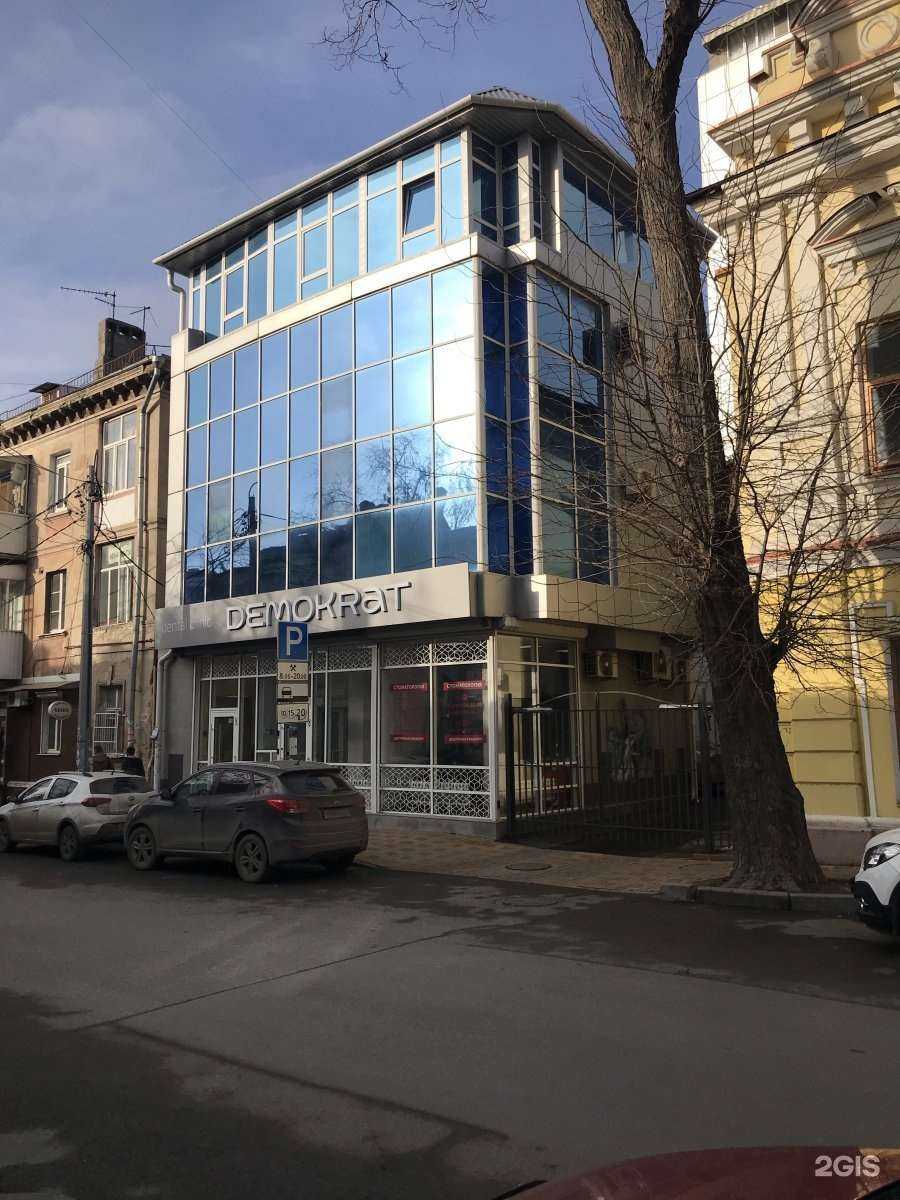 Отзывы на компанию Павлов медикаль в Ростове-на-Дону c фото - фотография 2 из 2