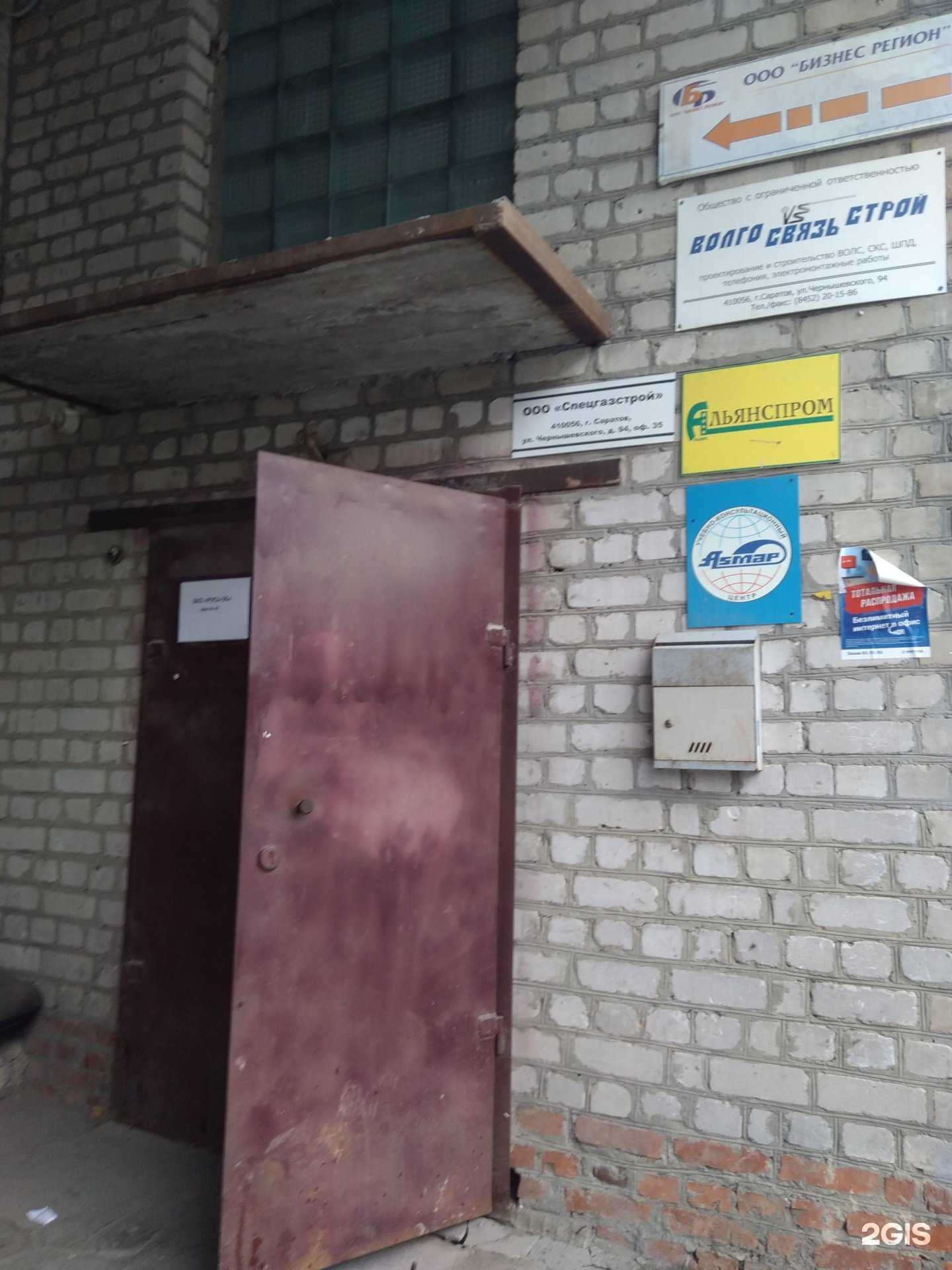 Отзывы на компанию ВолгоСвязьСтрой в г. Саратов c фото