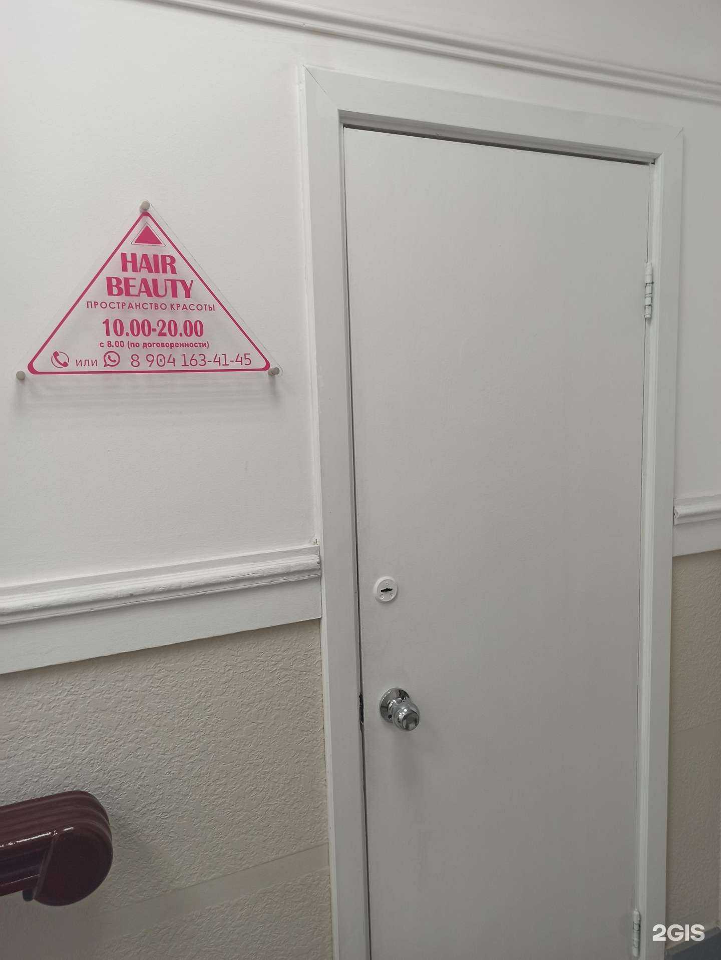 Отзывы на компанию Красота и здоровье волос в Екатеринбурге c фото