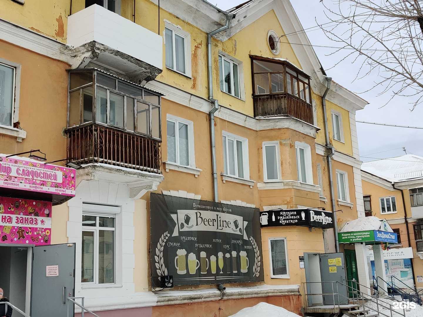 Отзывы на компанию Ермолино в Первоуральске c фото - фотография 2 из 2