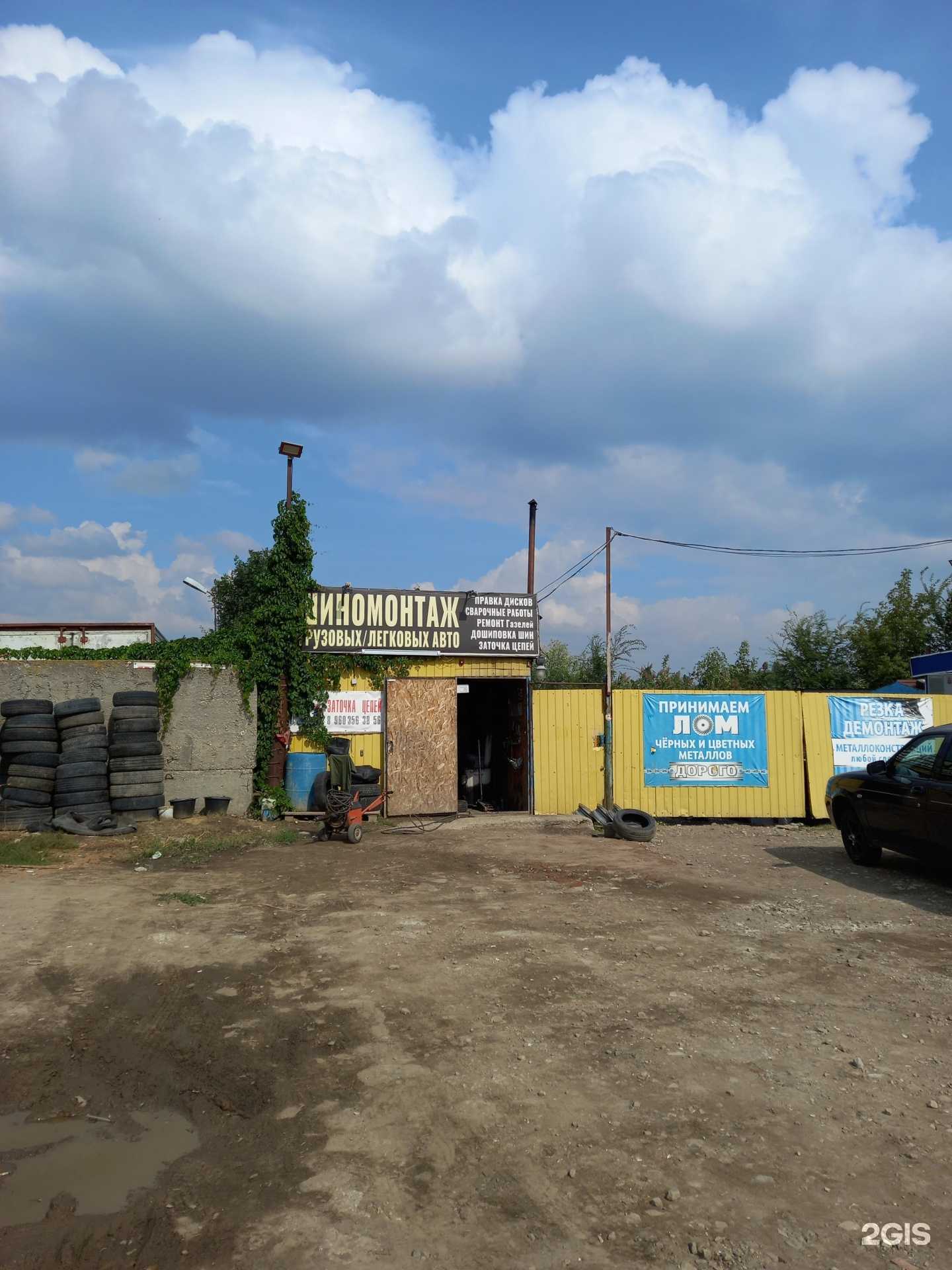 Отзывы на компанию Шиномонтажная мастерская в Саратове c фото