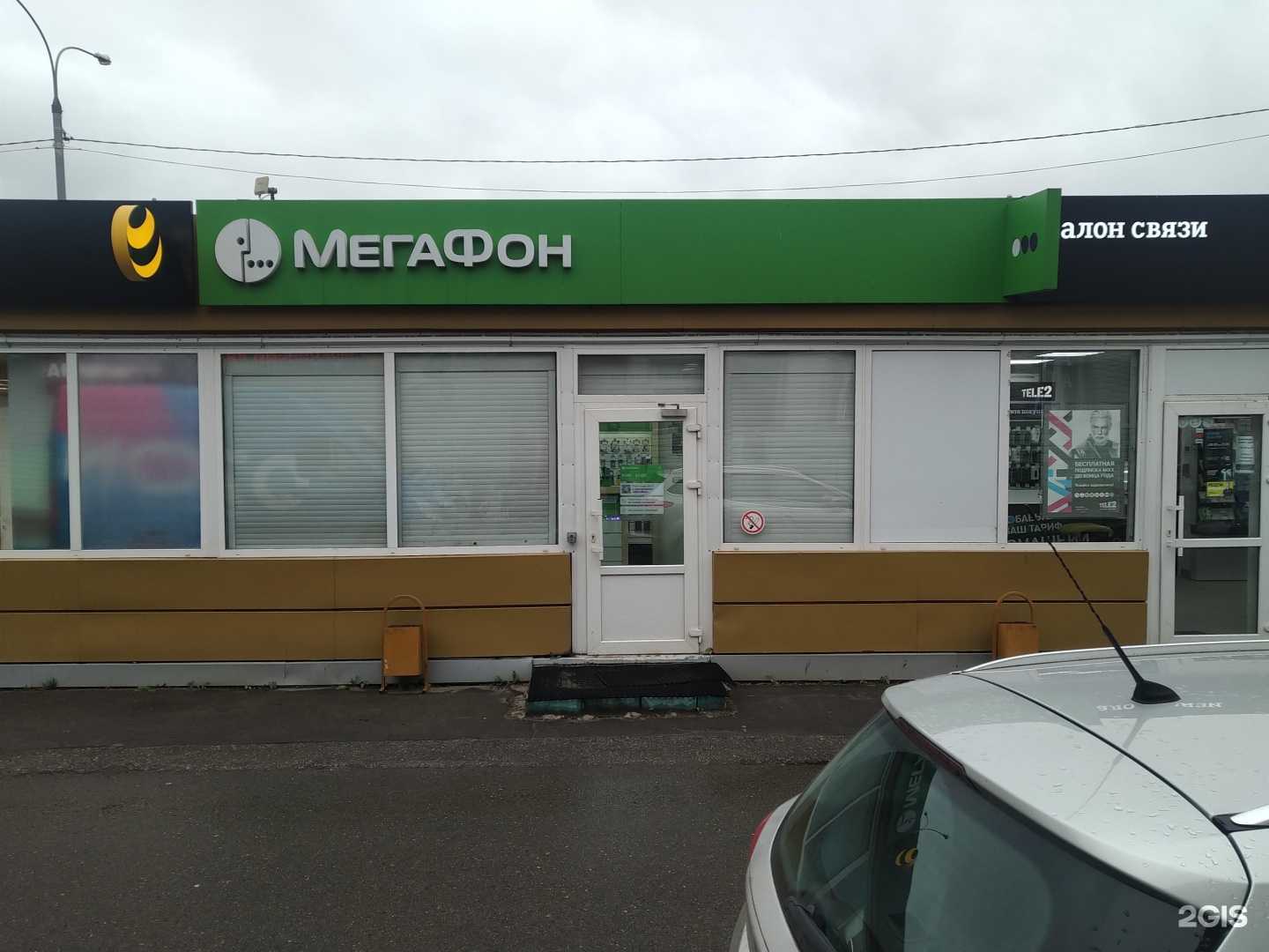 Отзывы на компанию МегаФон-Yota в г. Щёлково c фото